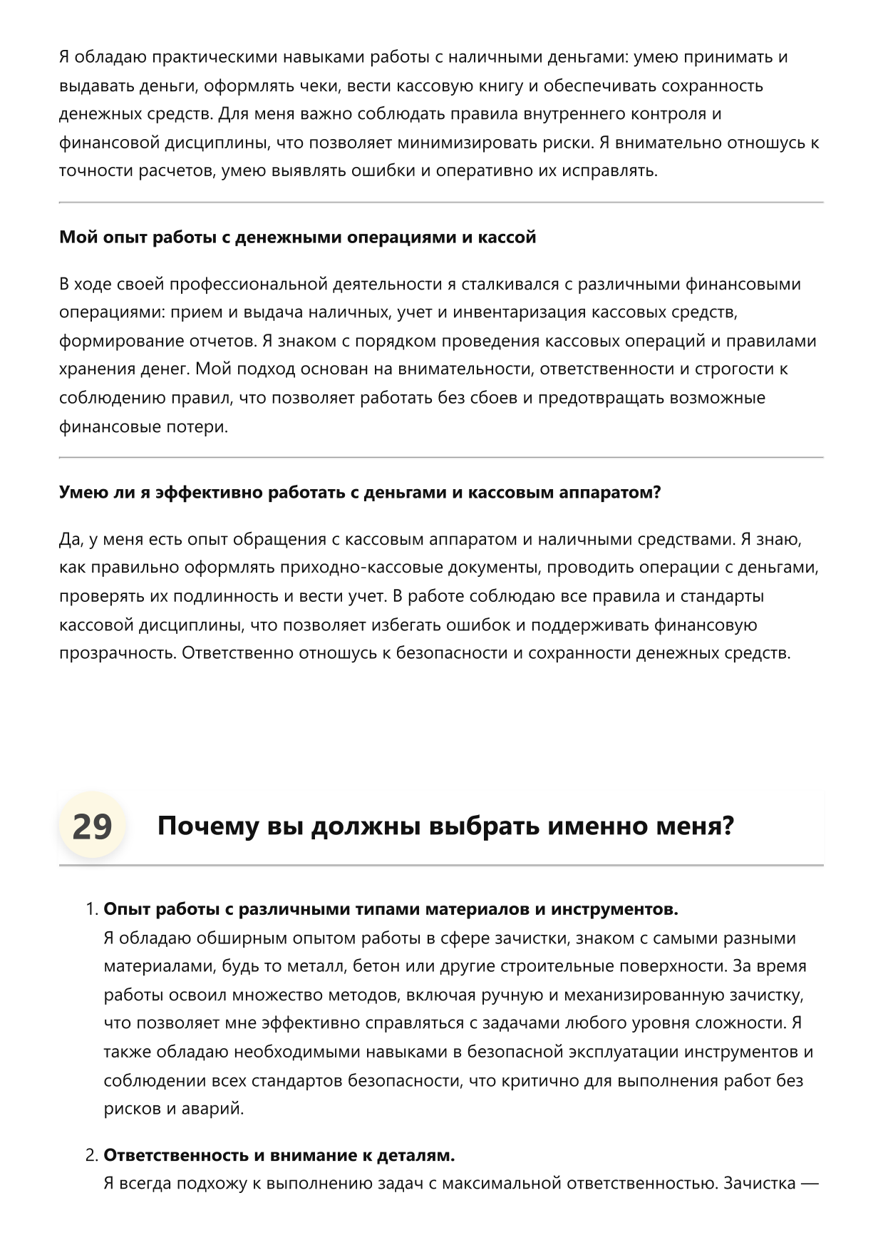 Зачистчик фото