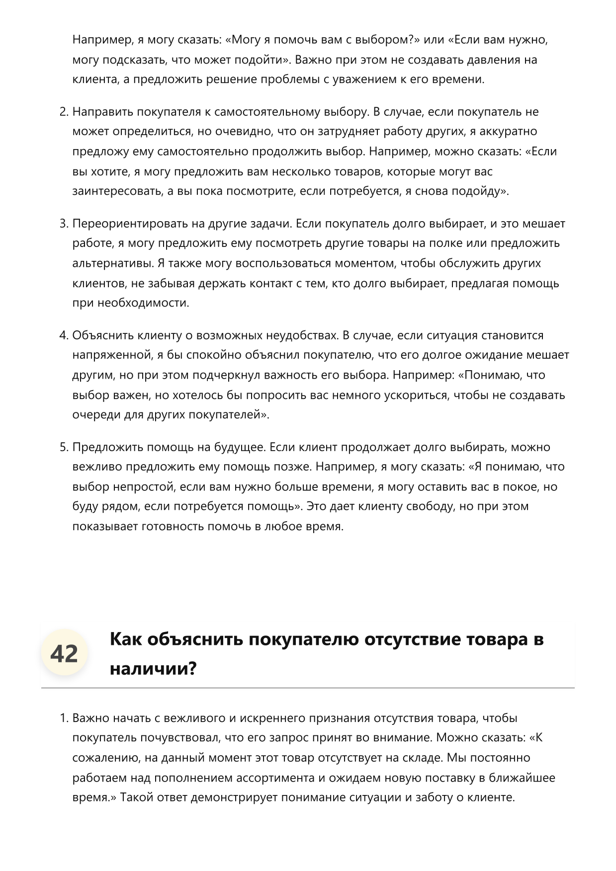 Зачистчик фото