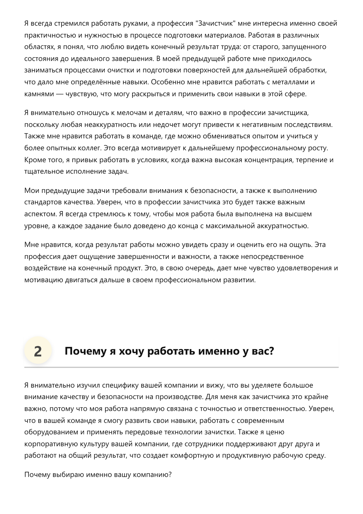 Зачистчик фото