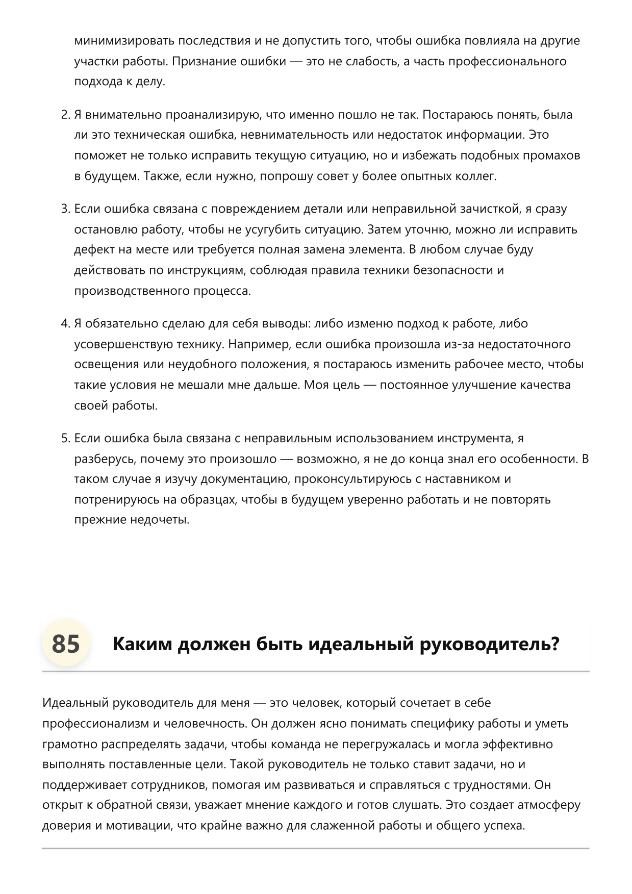 Зачистчик фото