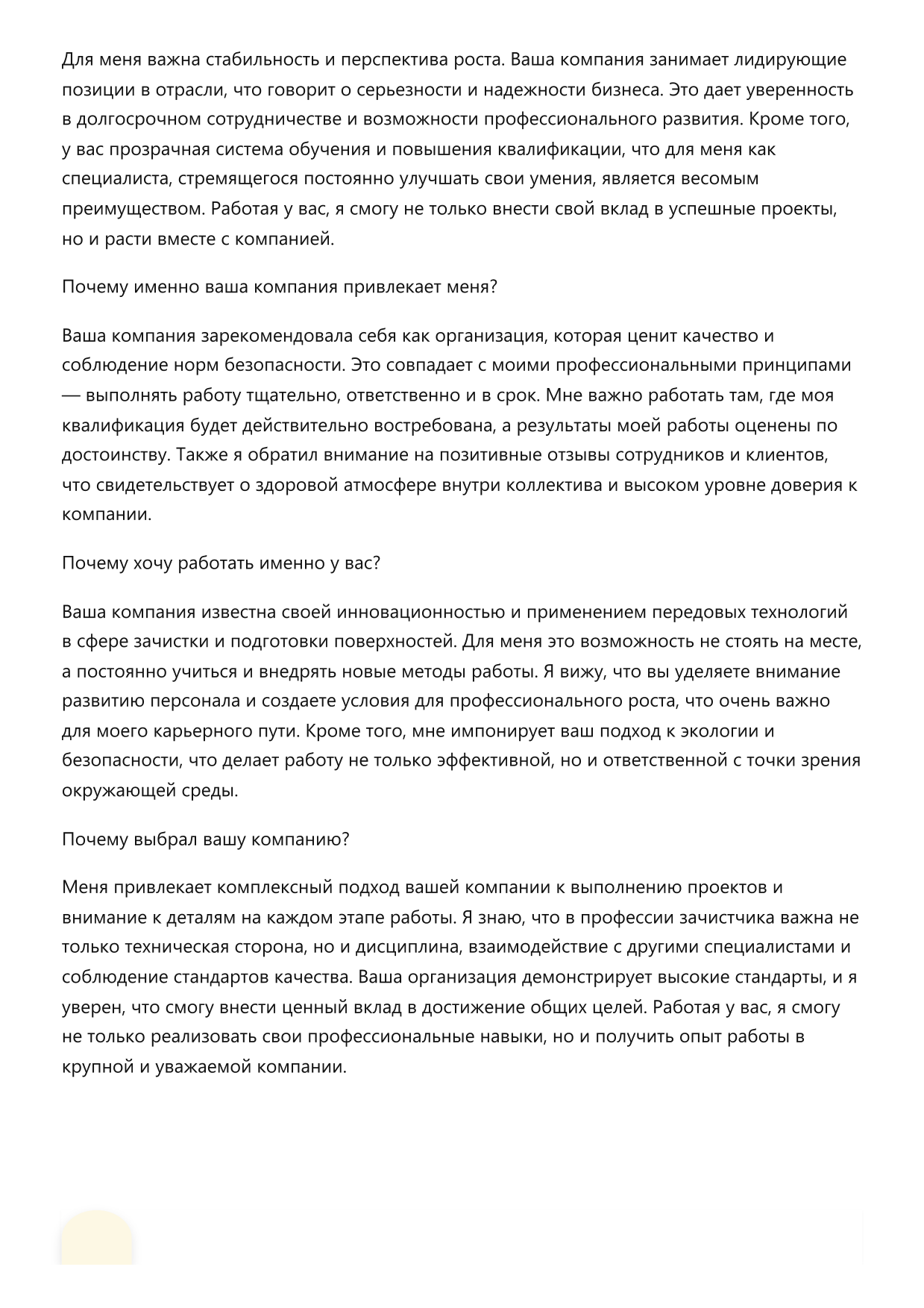 Зачистчик фото