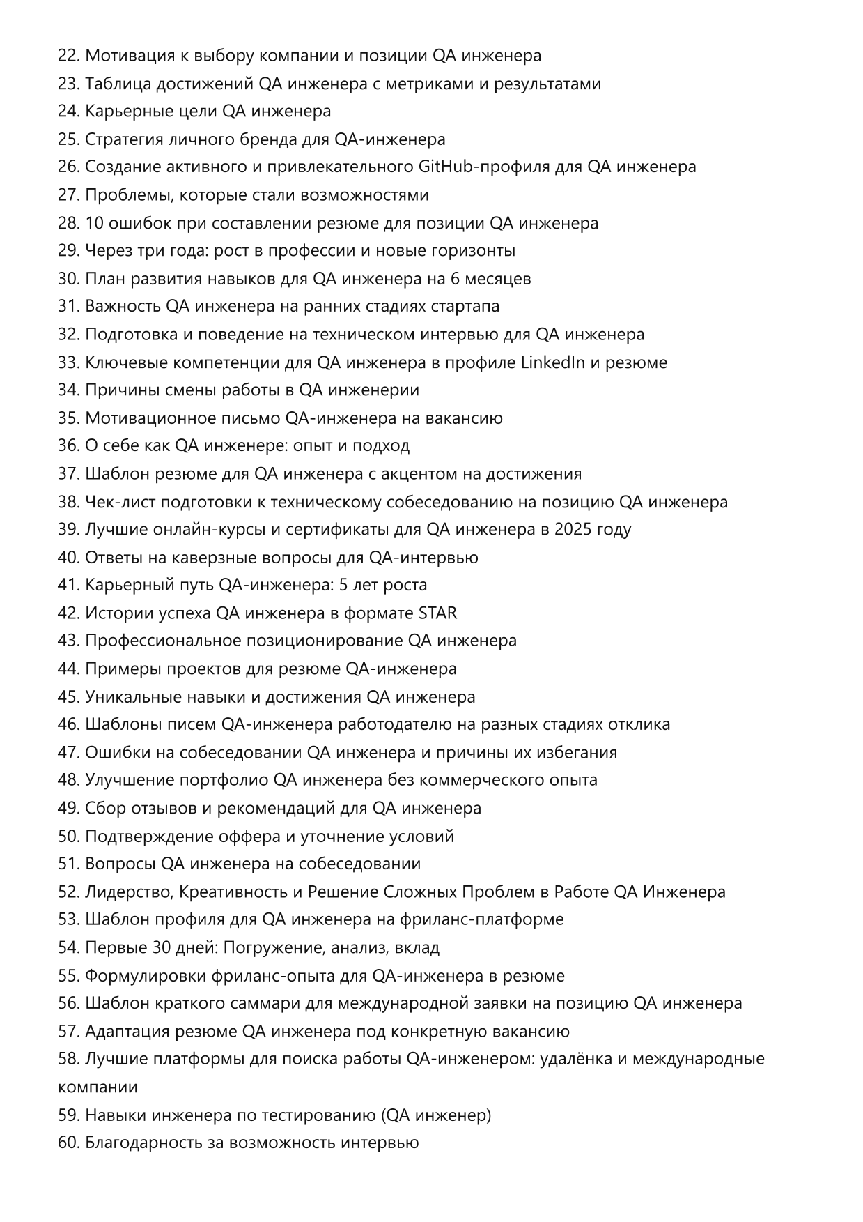 Инженер по тестированию (QA инженер) фото