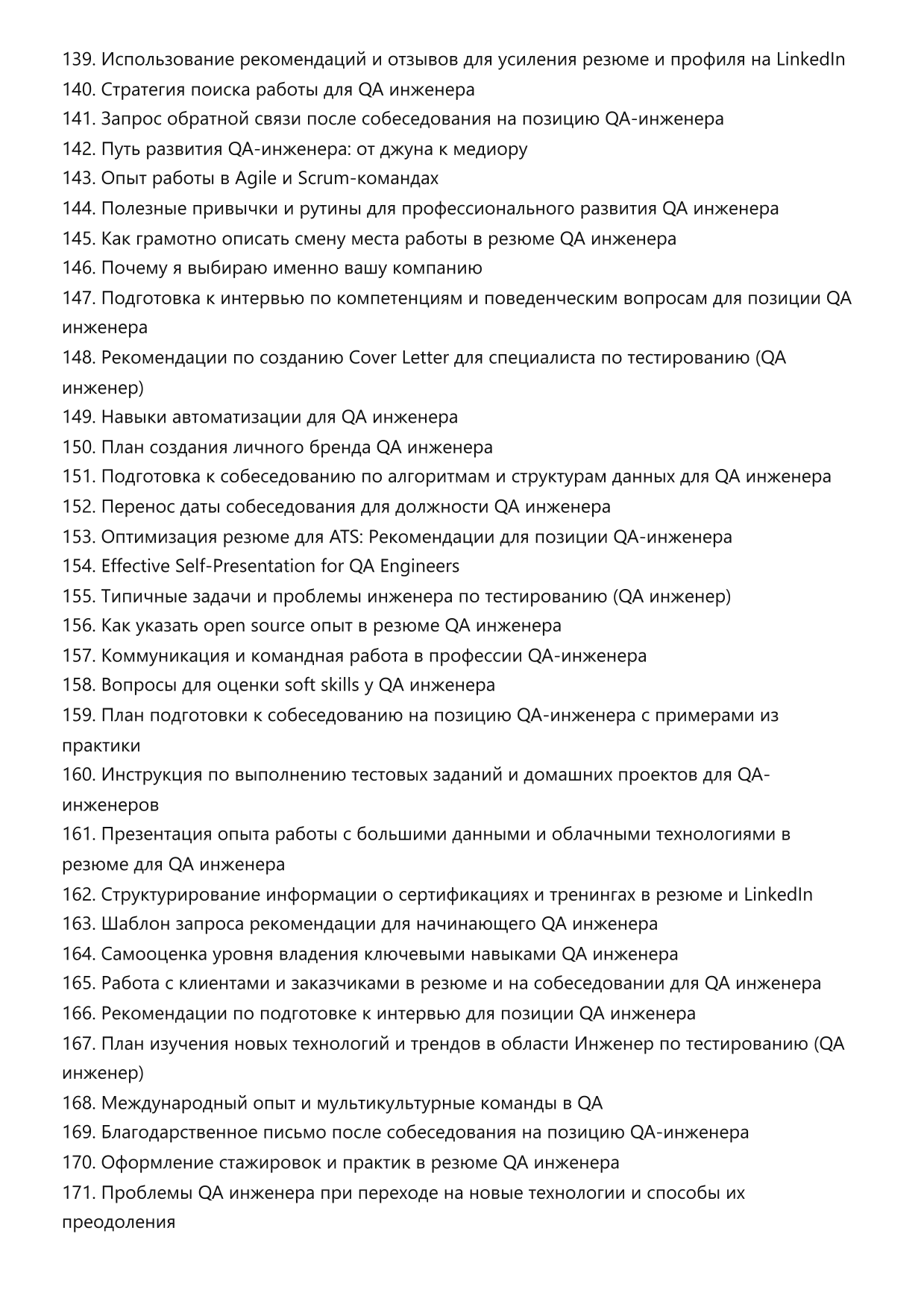 Инженер по тестированию (QA инженер) фото