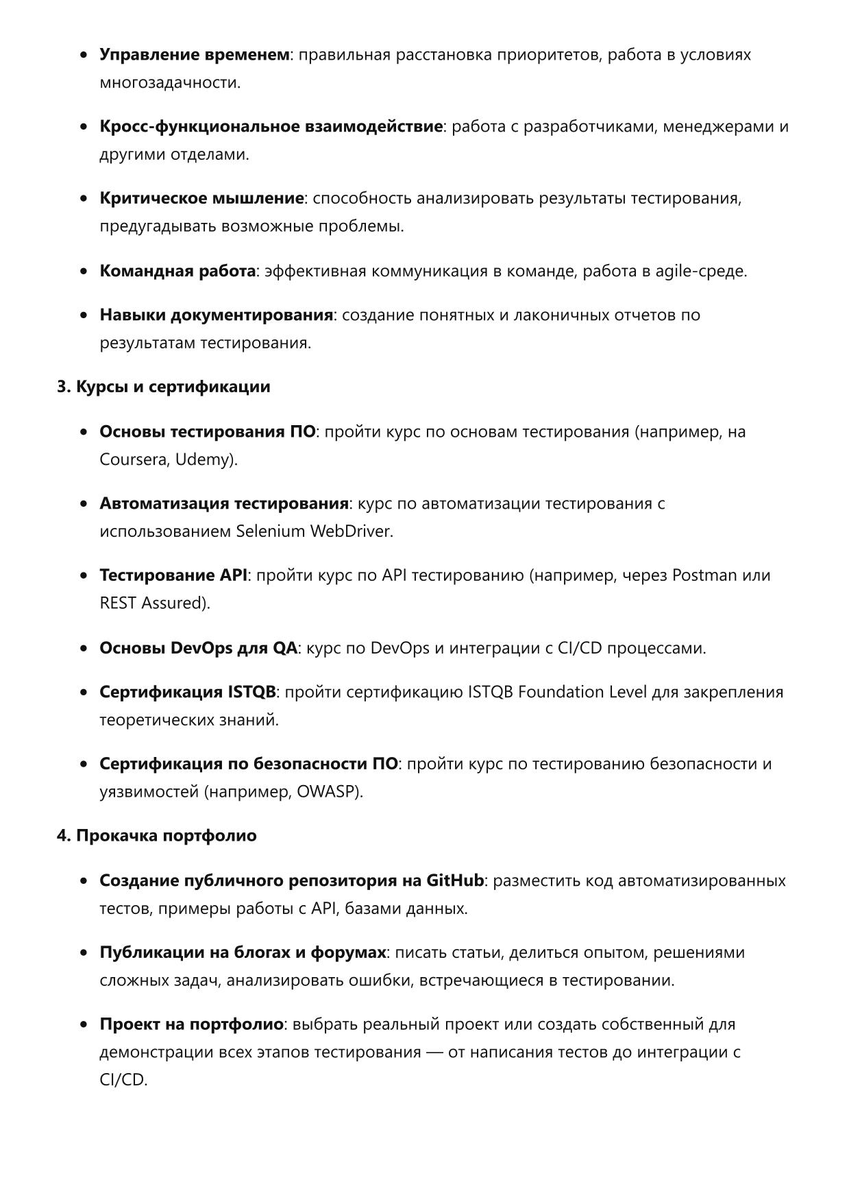 Инженер по тестированию (QA инженер) фото