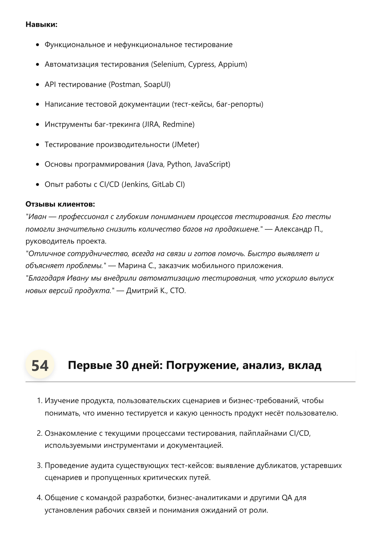Инженер по тестированию (QA инженер) фото