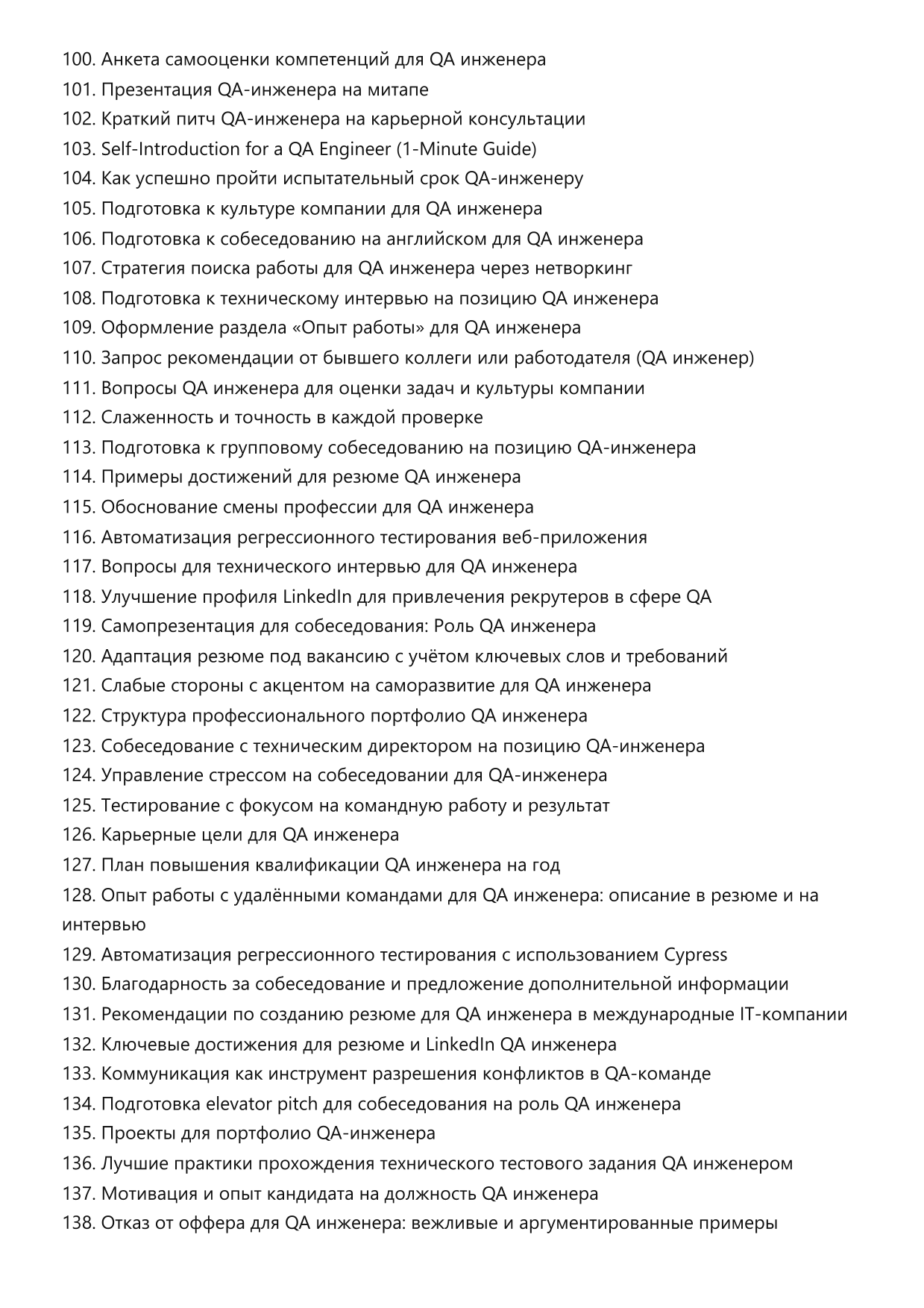 Инженер по тестированию (QA инженер) фото