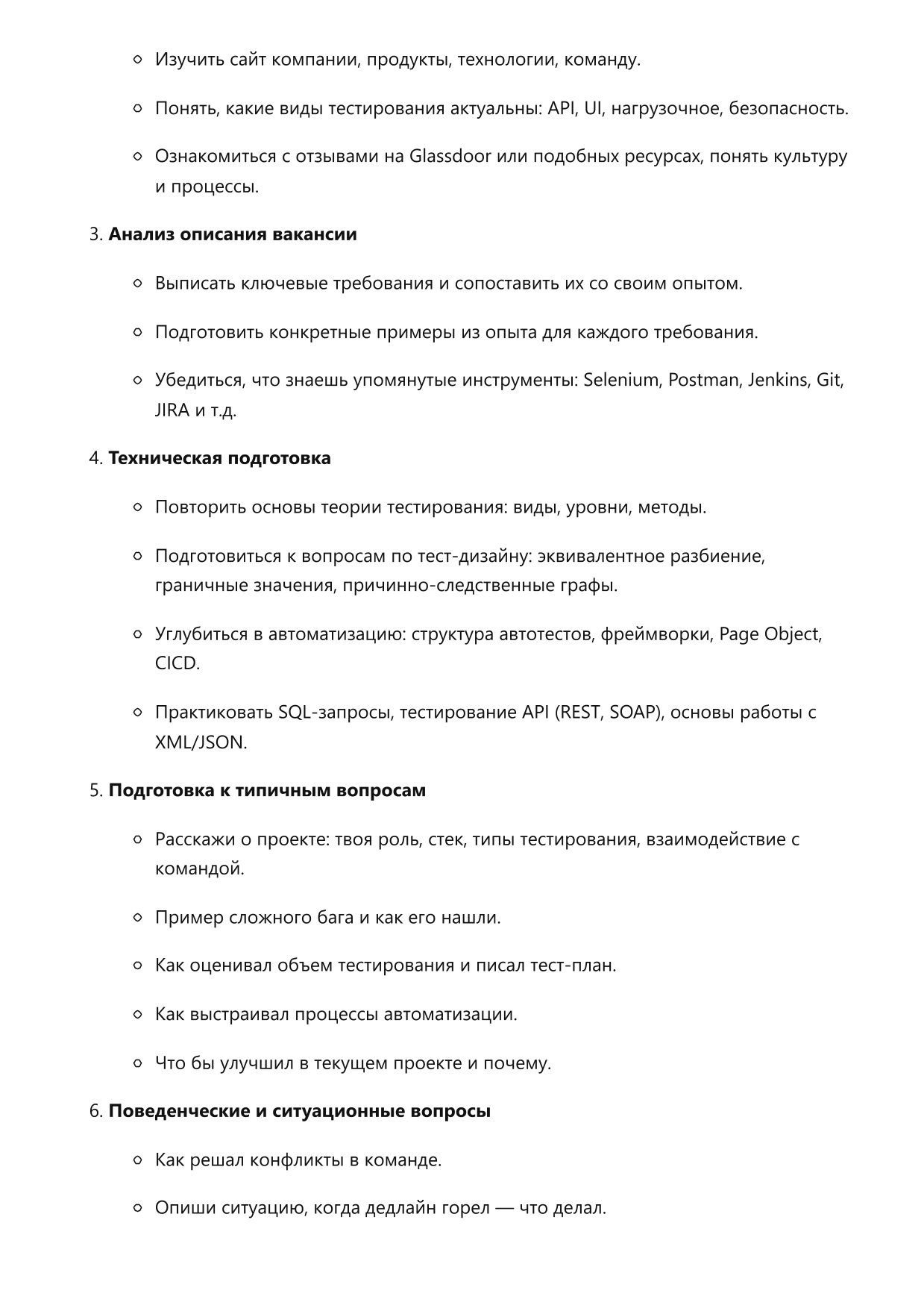 Инженер по тестированию (QA инженер) фото