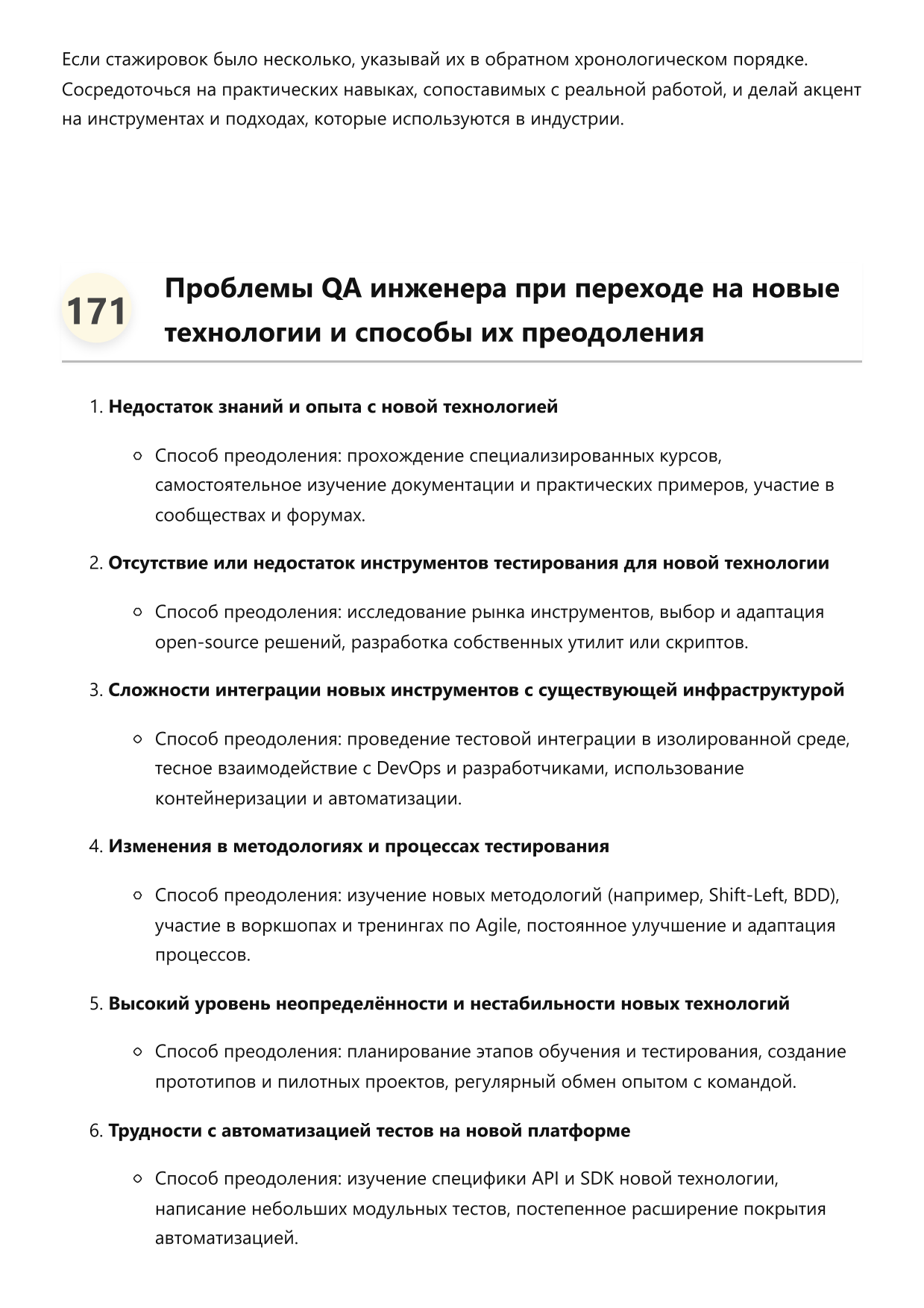 Инженер по тестированию (QA инженер) фото