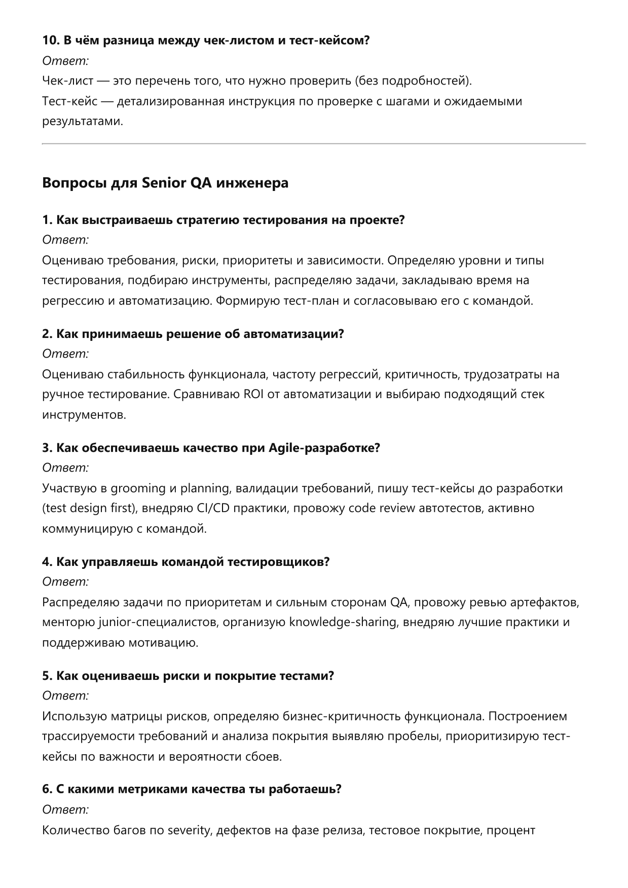 Инженер по тестированию (QA инженер) фото