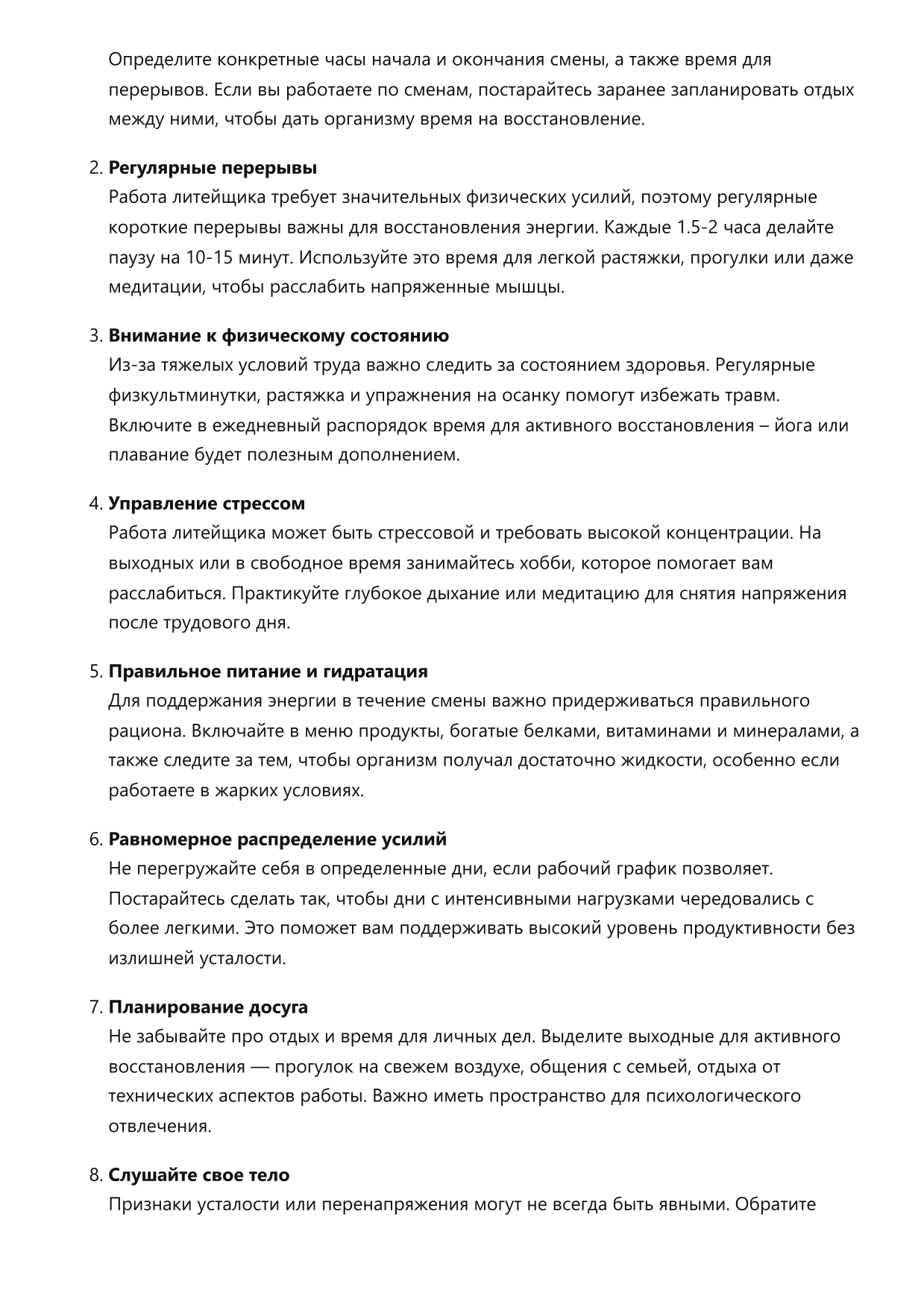 Литейщик фото