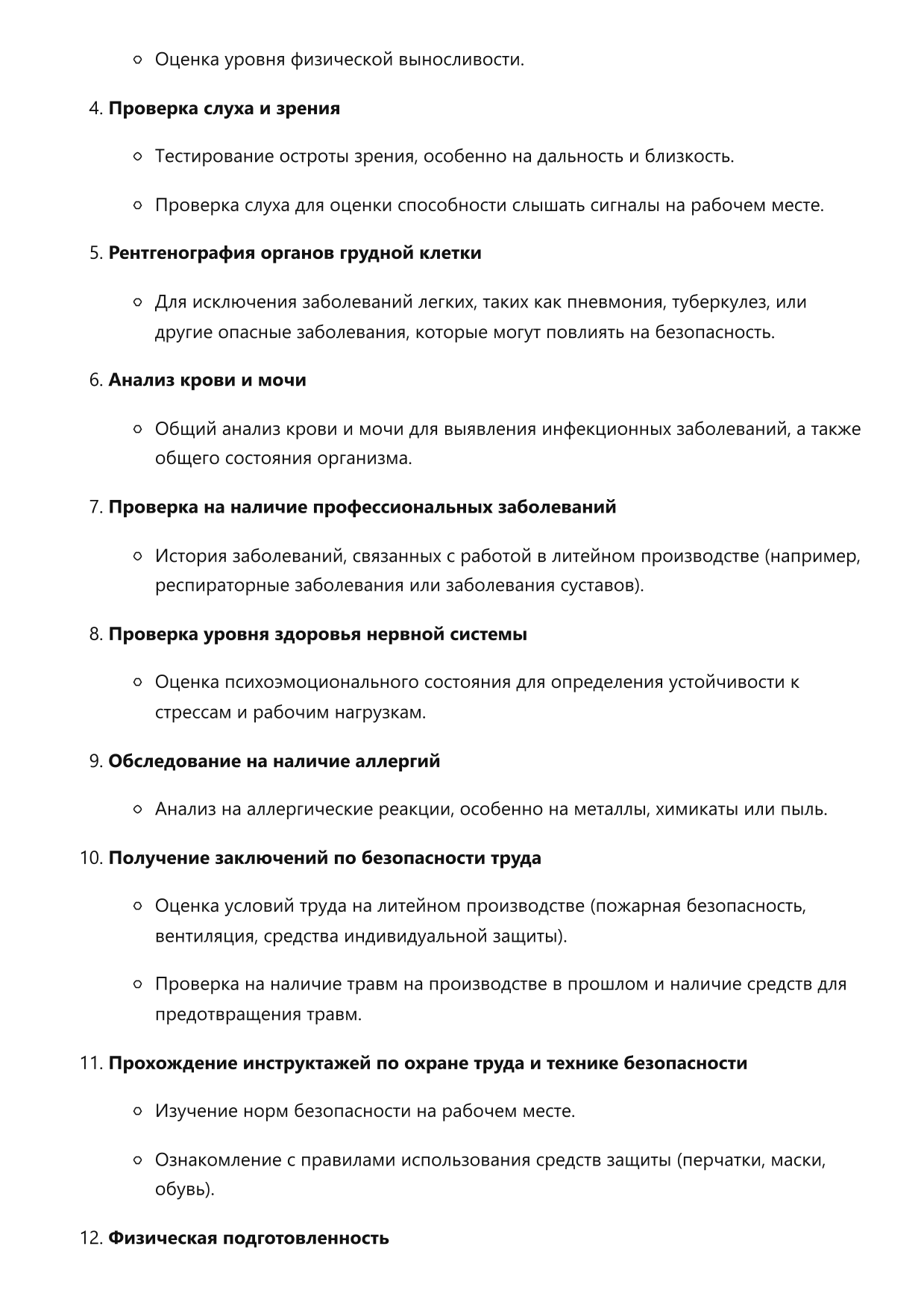 Литейщик фото