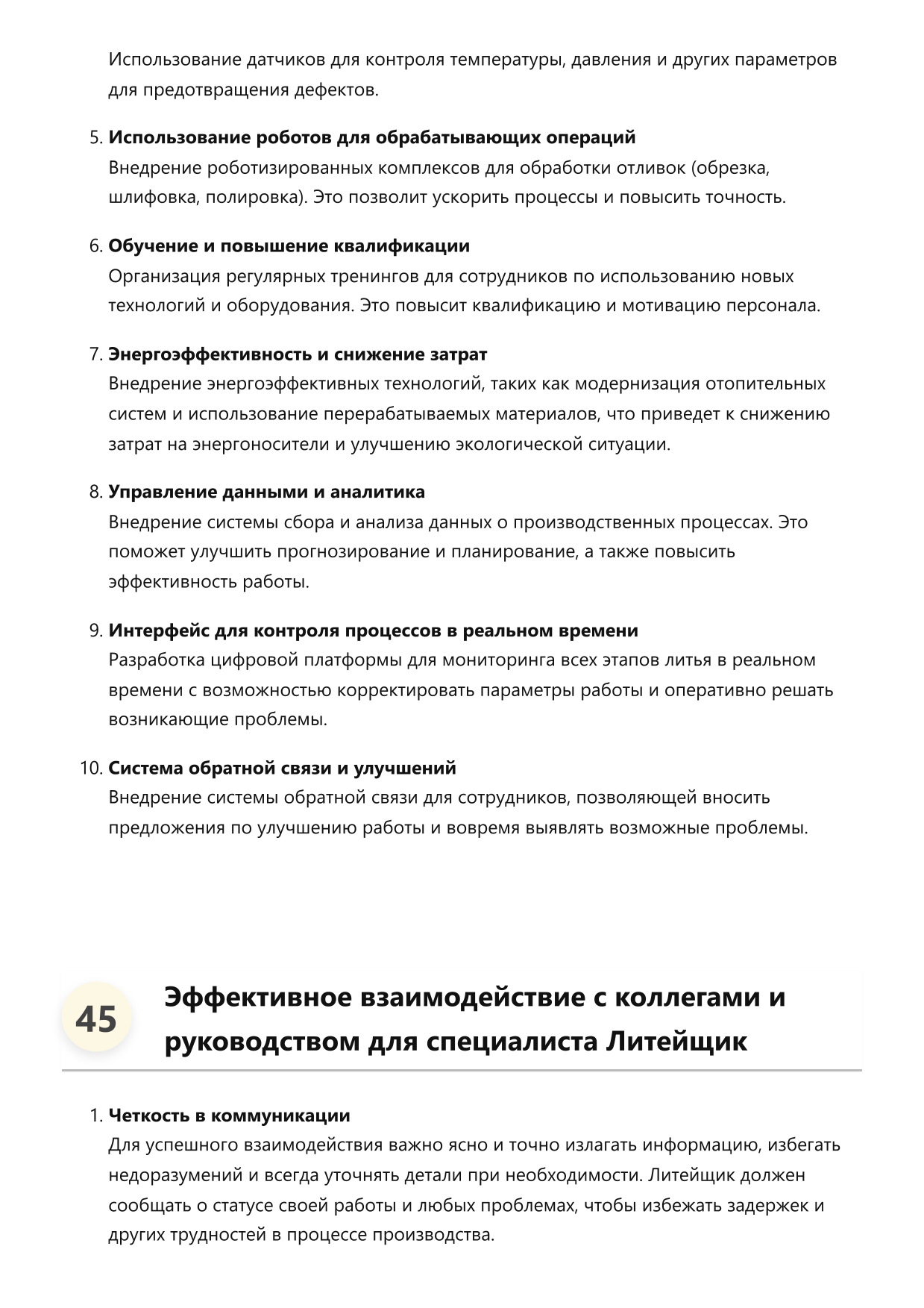 Литейщик фото