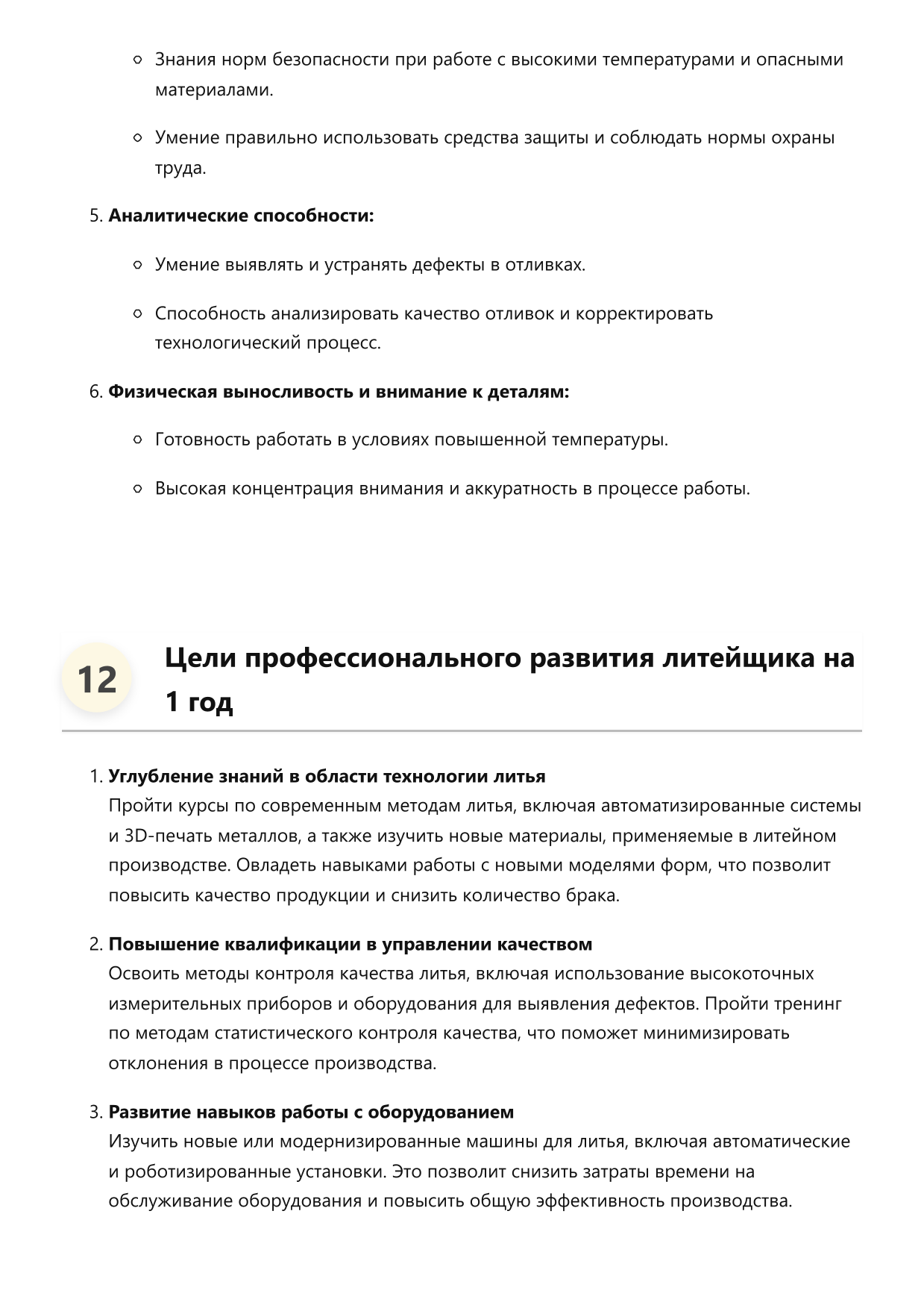 Литейщик фото