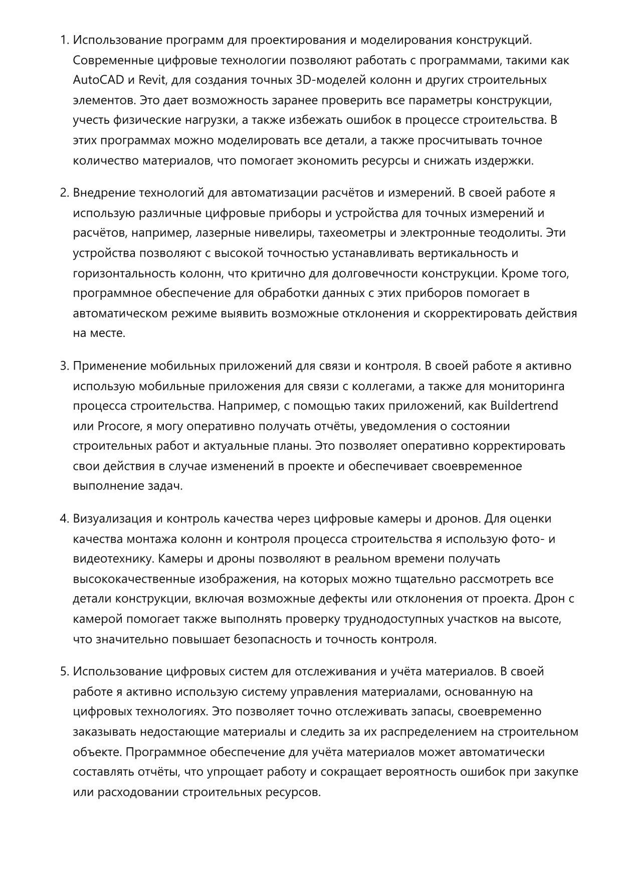 Колоннщик фото
