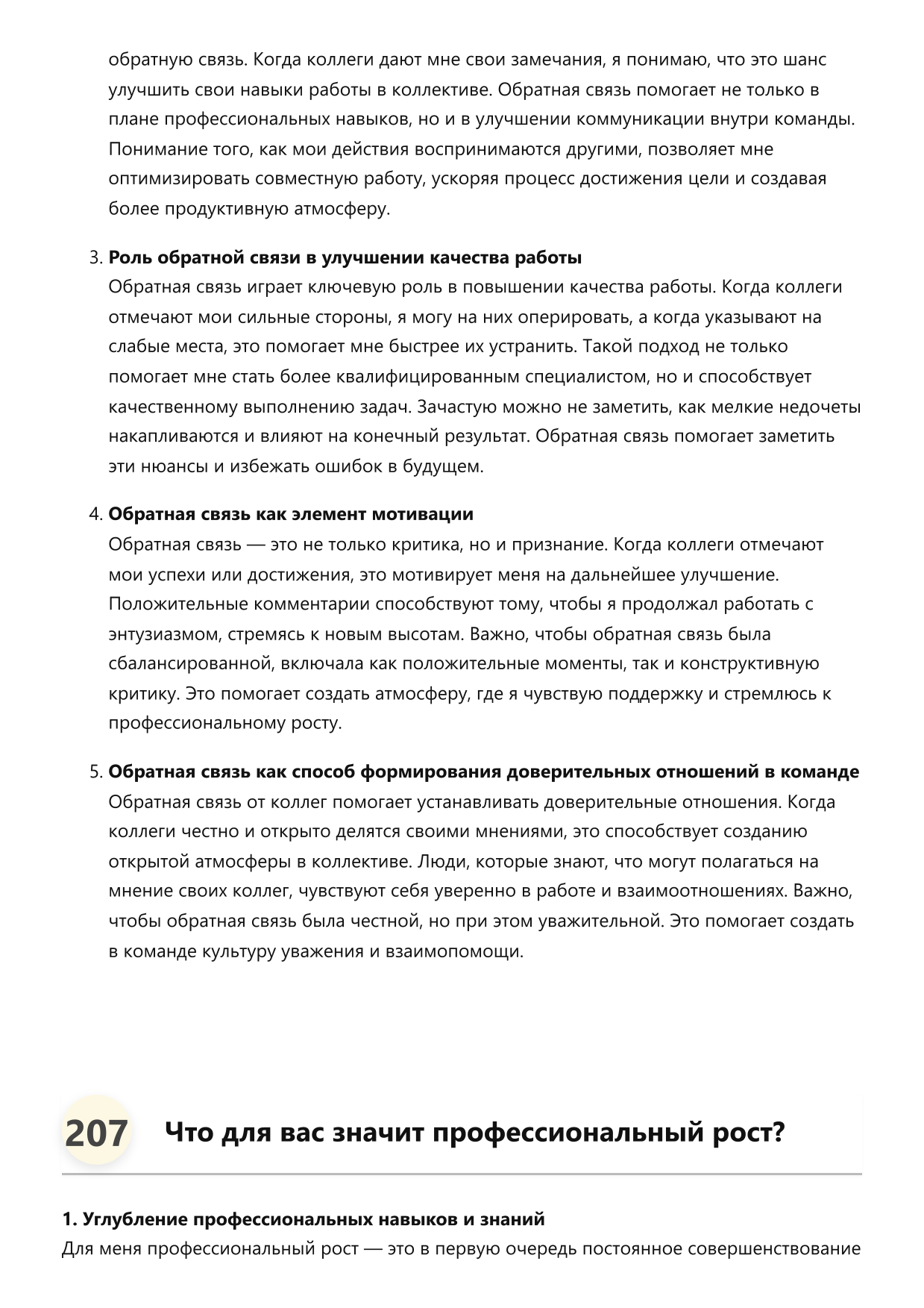 Колоннщик фото