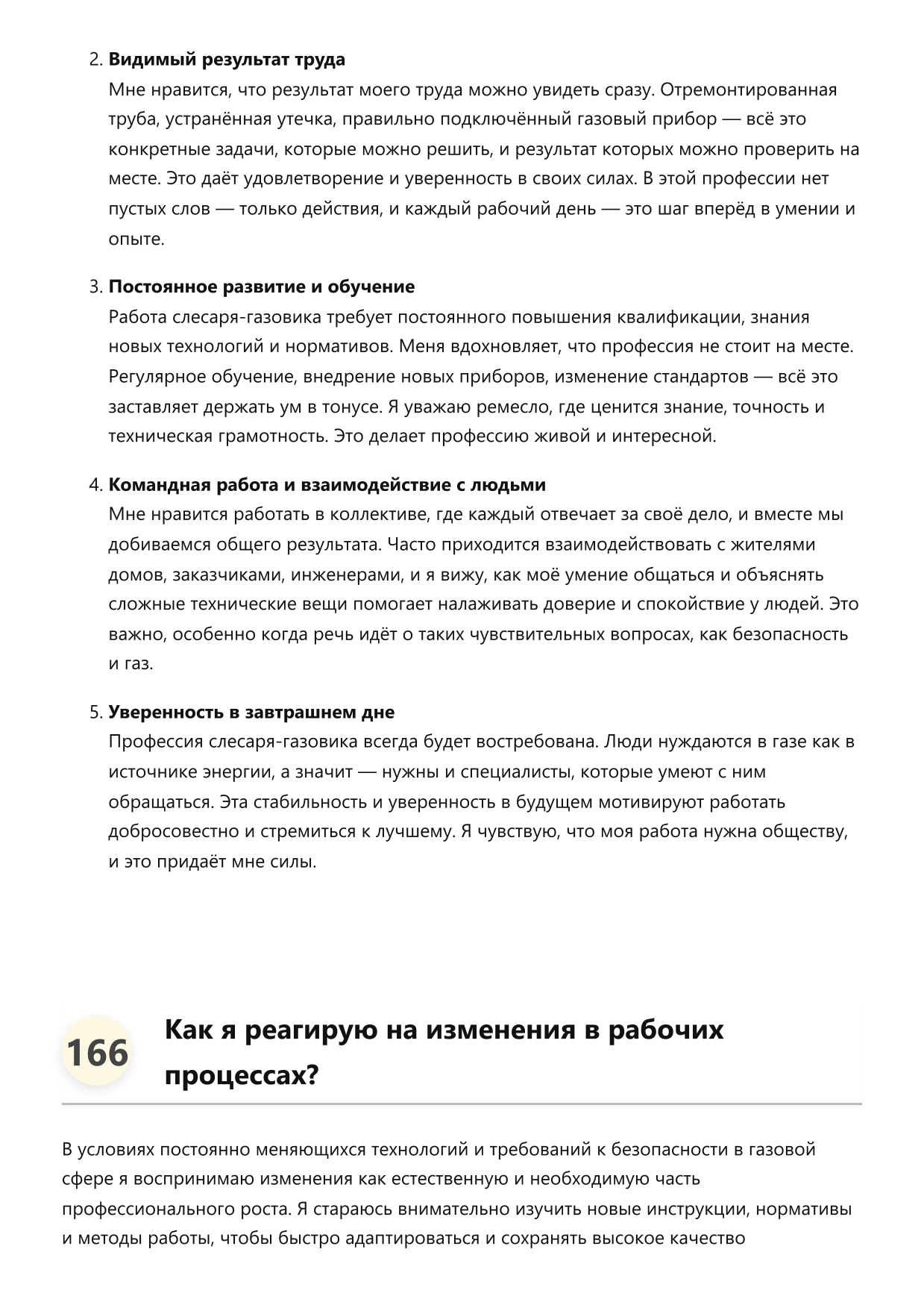 Слесарь-газовик фото