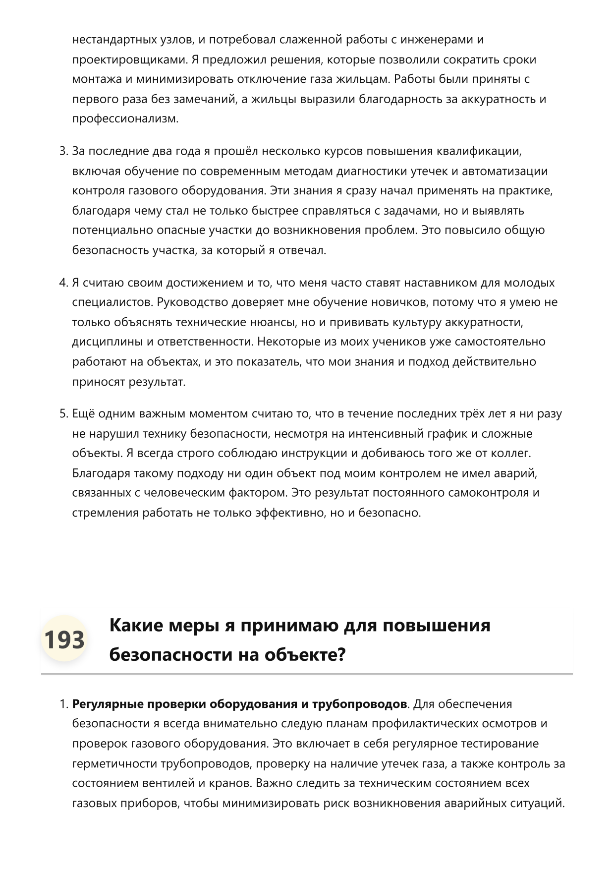 Слесарь-газовик фото