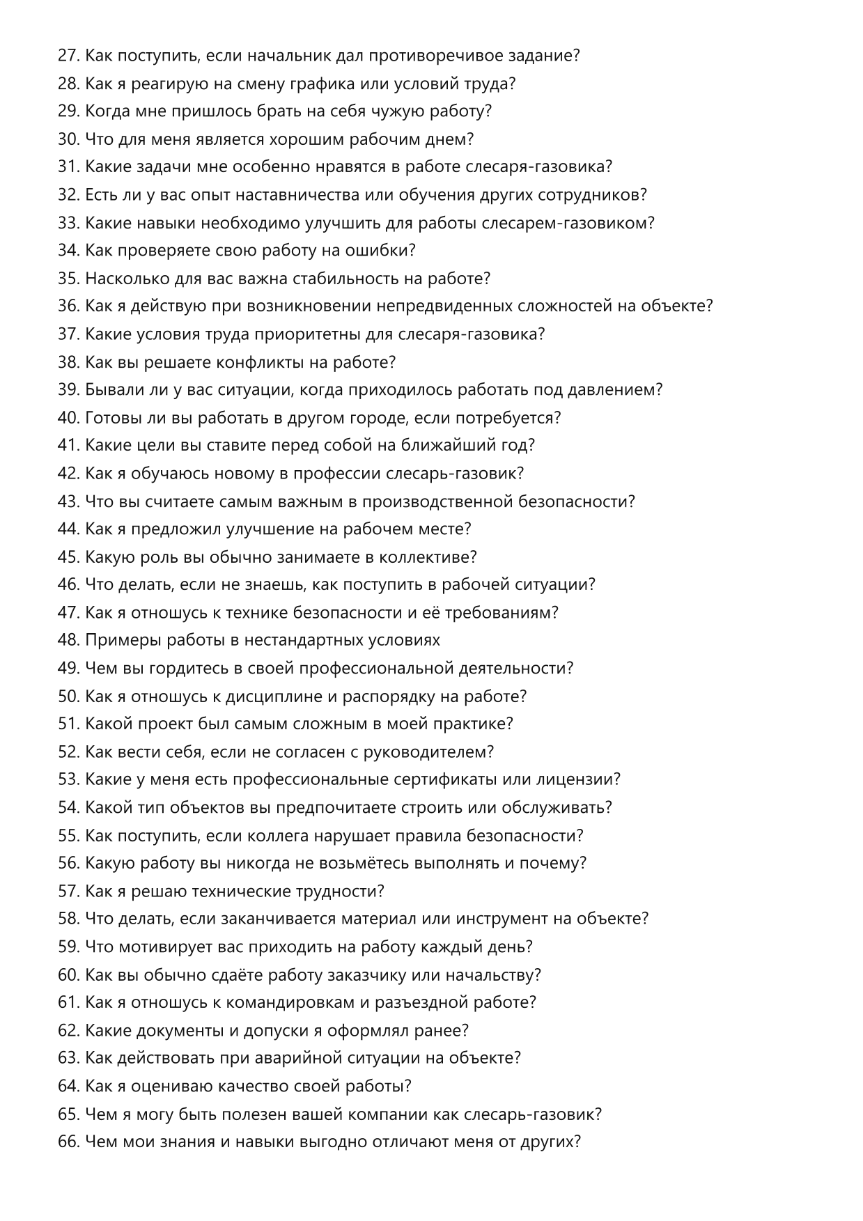 Слесарь-газовик фото