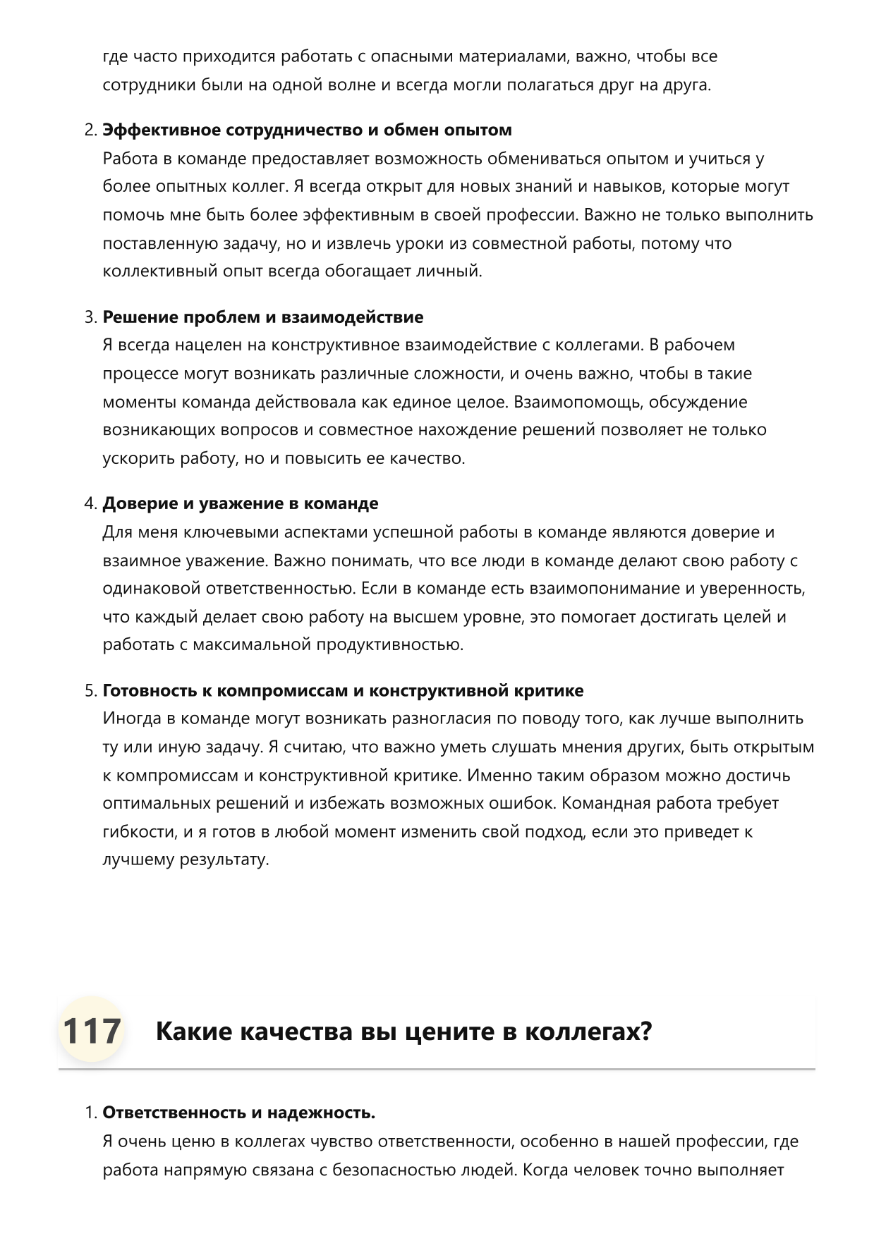 Слесарь-газовик фото