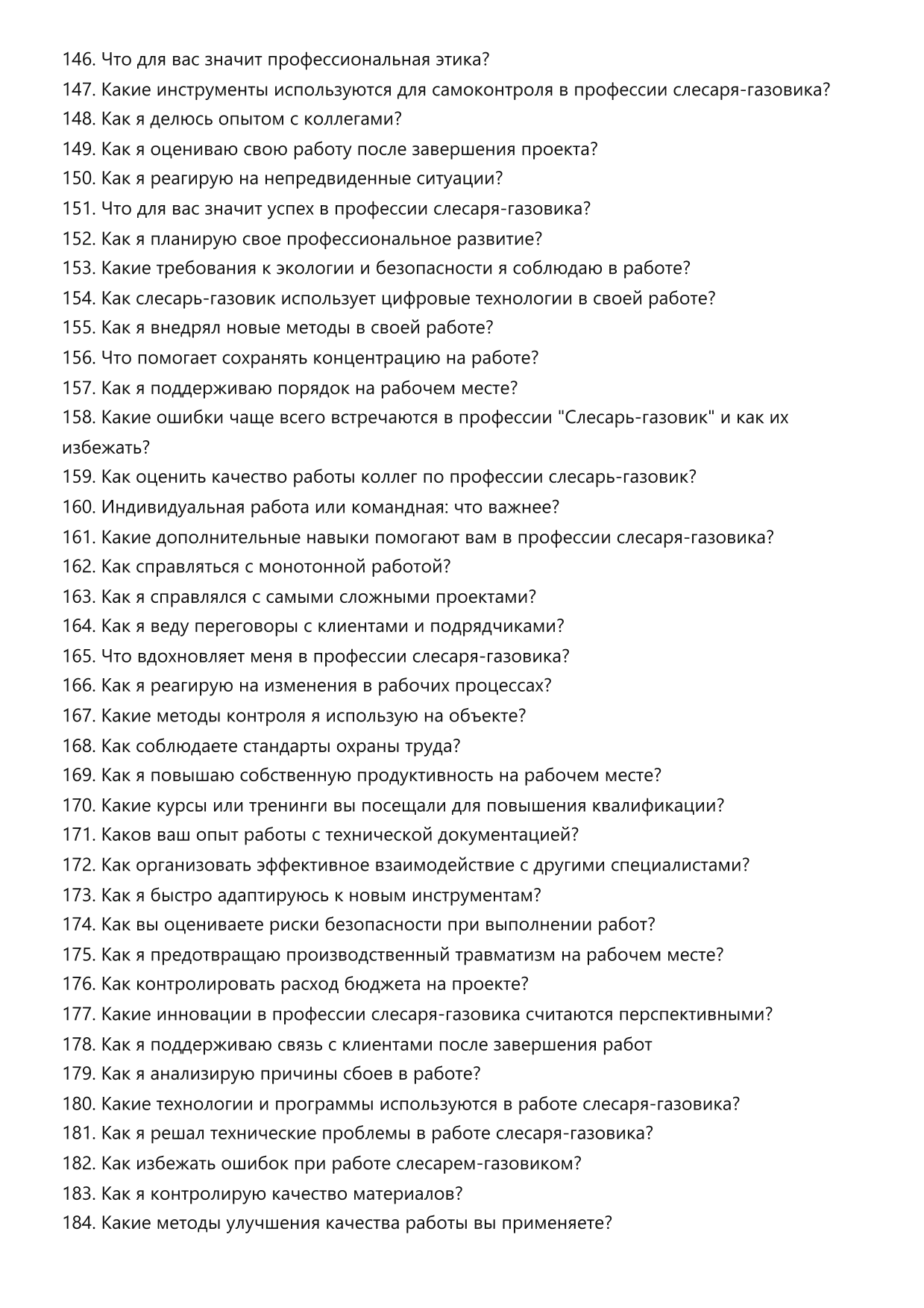 Слесарь-газовик фото
