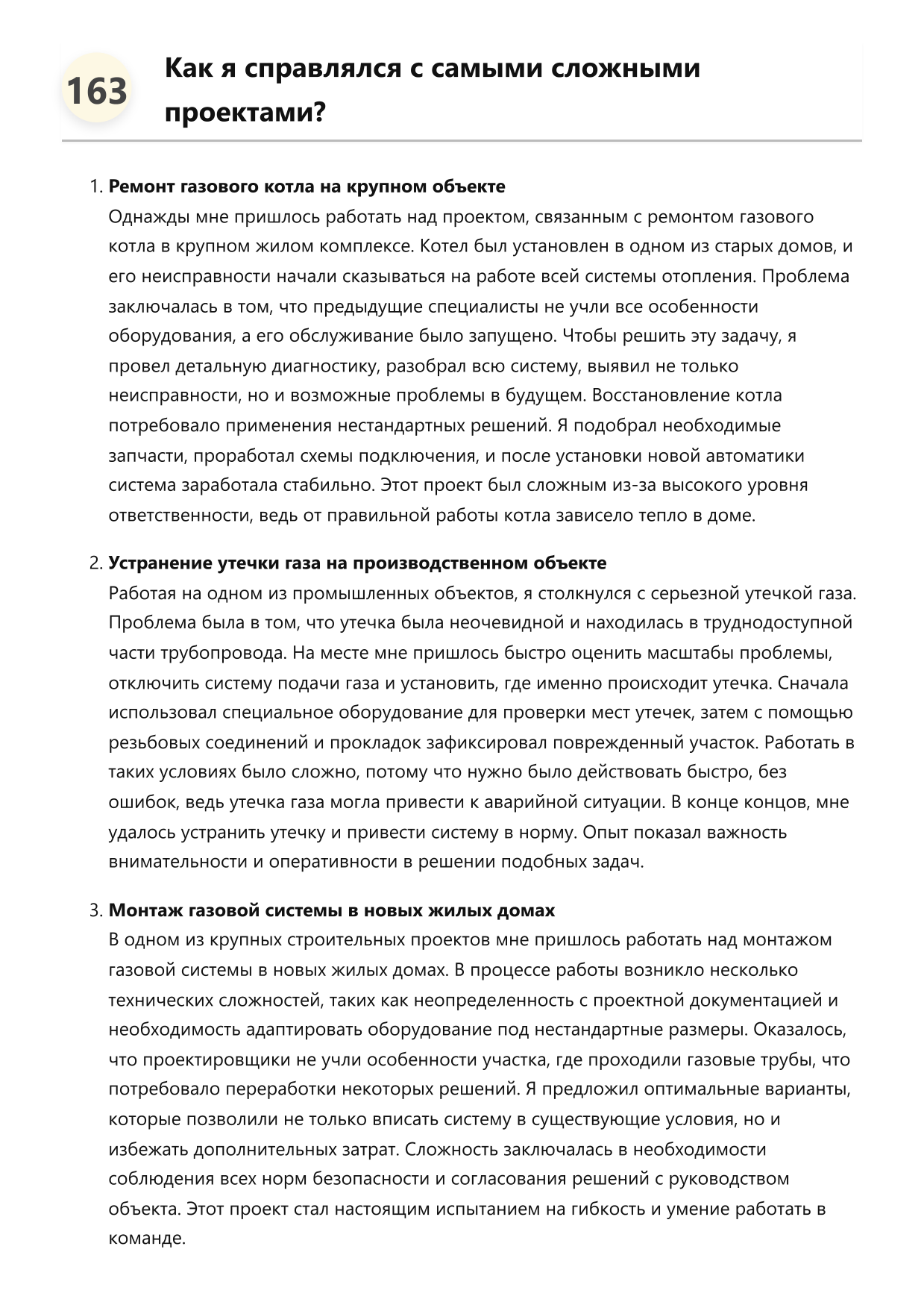 Слесарь-газовик фото