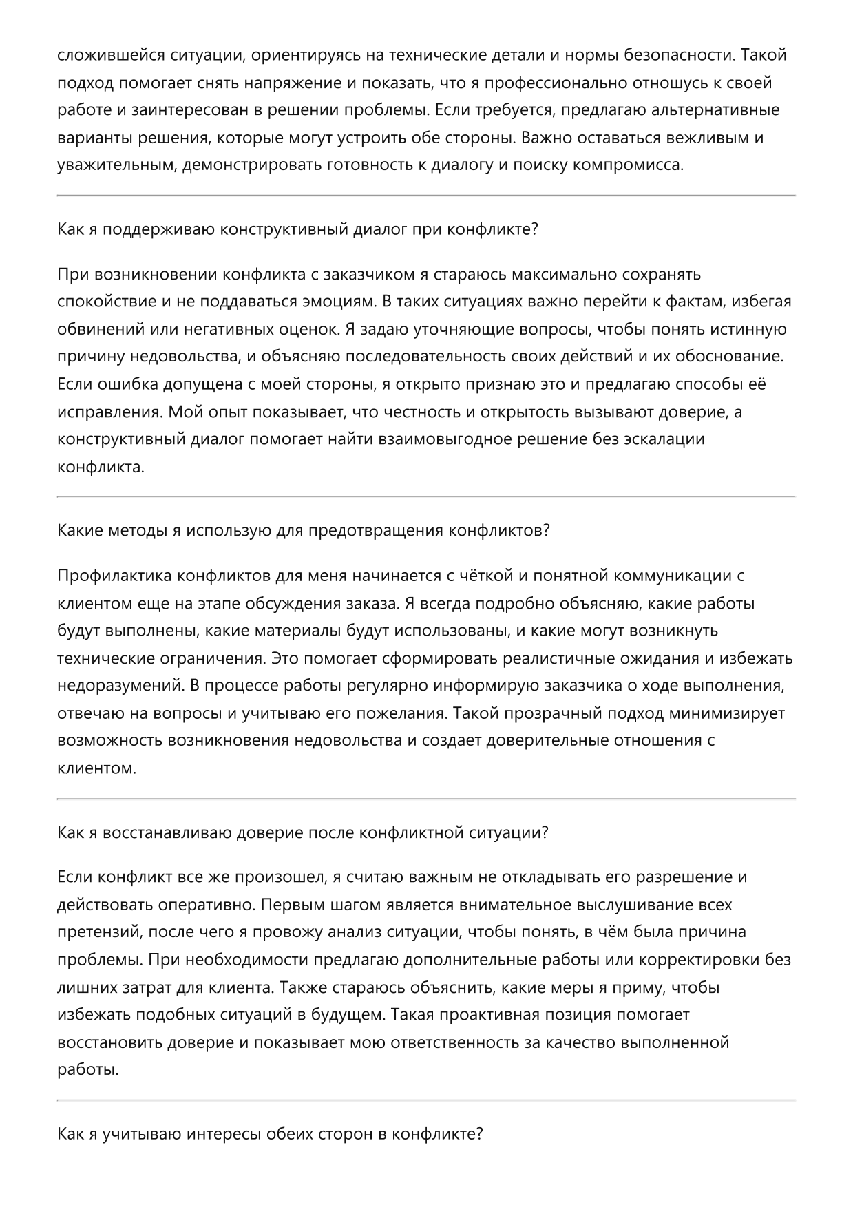 Слесарь-газовик фото