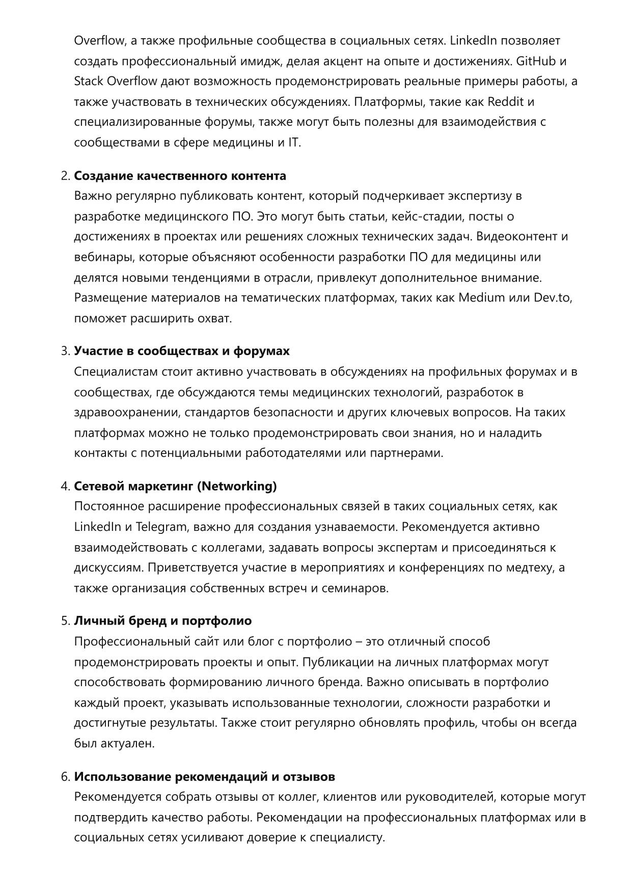 Разработчик ПО для медицины фото