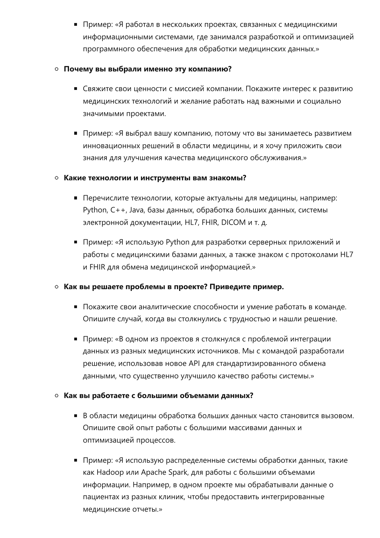 Разработчик ПО для медицины фото
