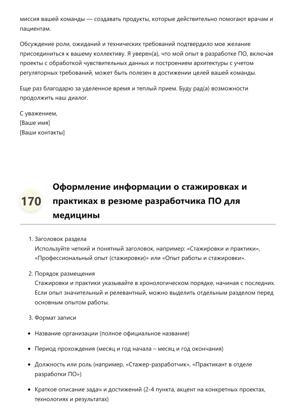 Разработчик ПО для медицины фото