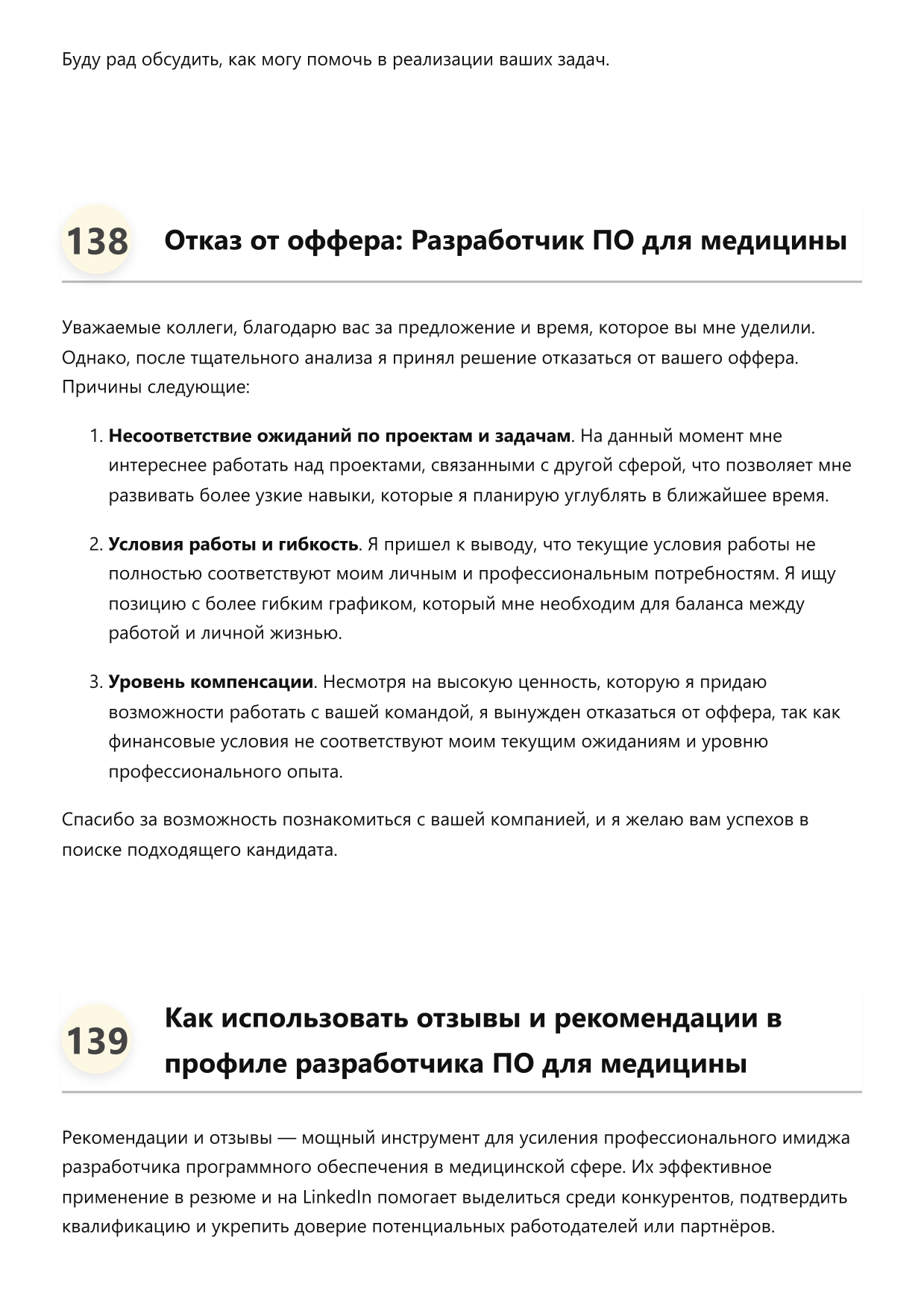Разработчик ПО для медицины фото
