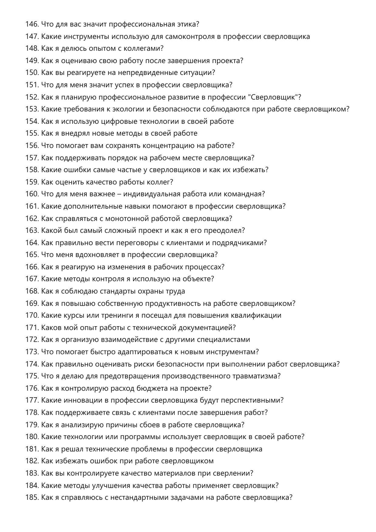 Сверловщик фото