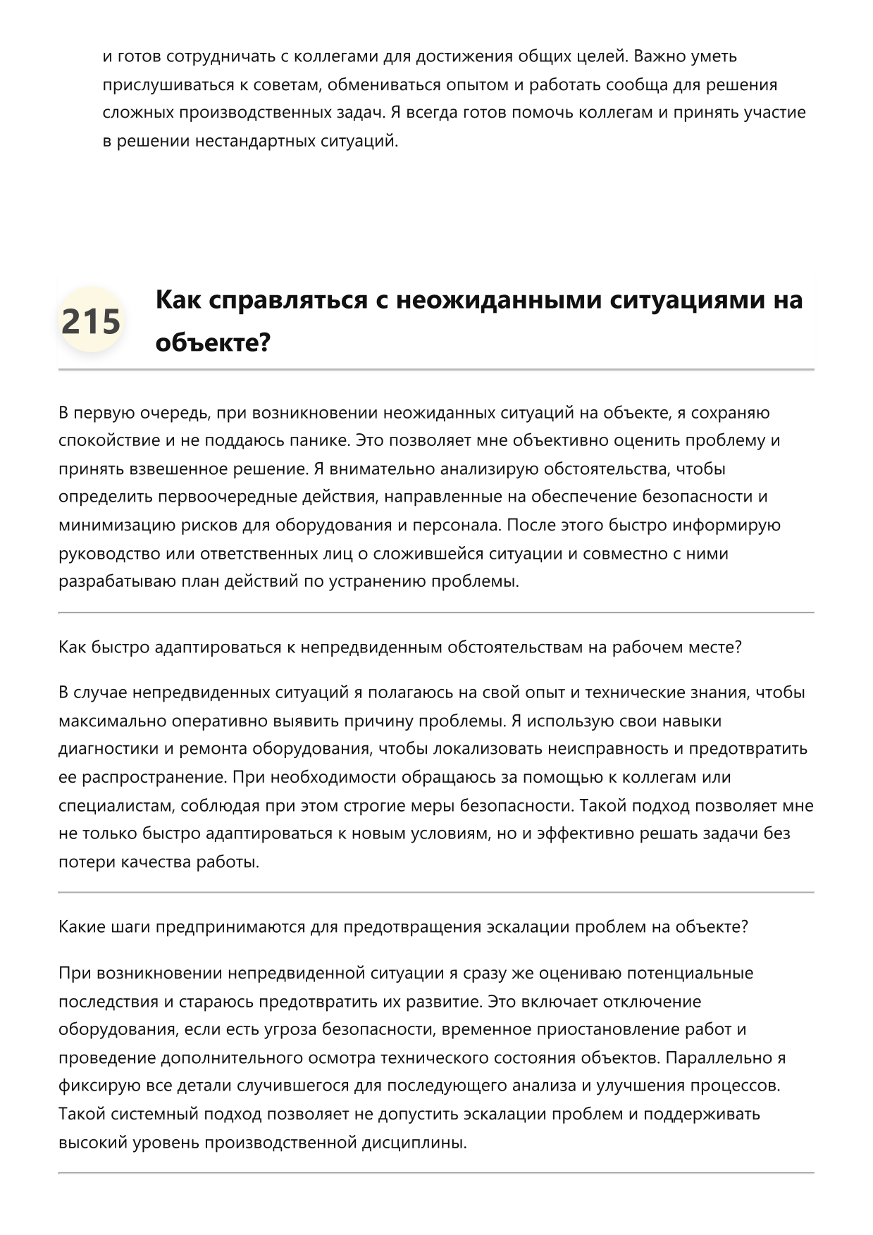 Сверловщик фото