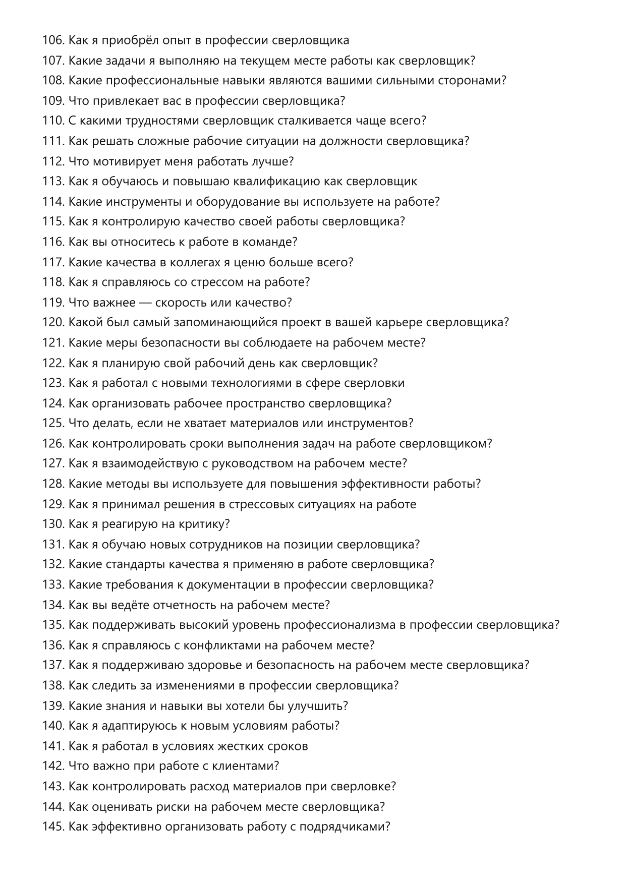 Сверловщик фото