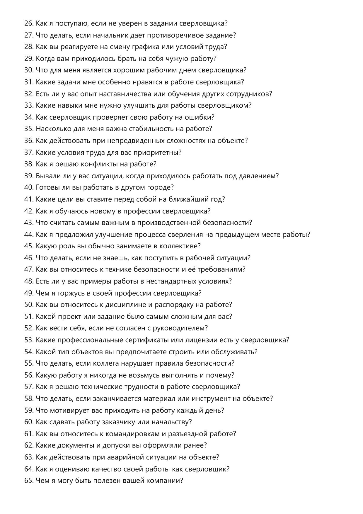 Сверловщик фото