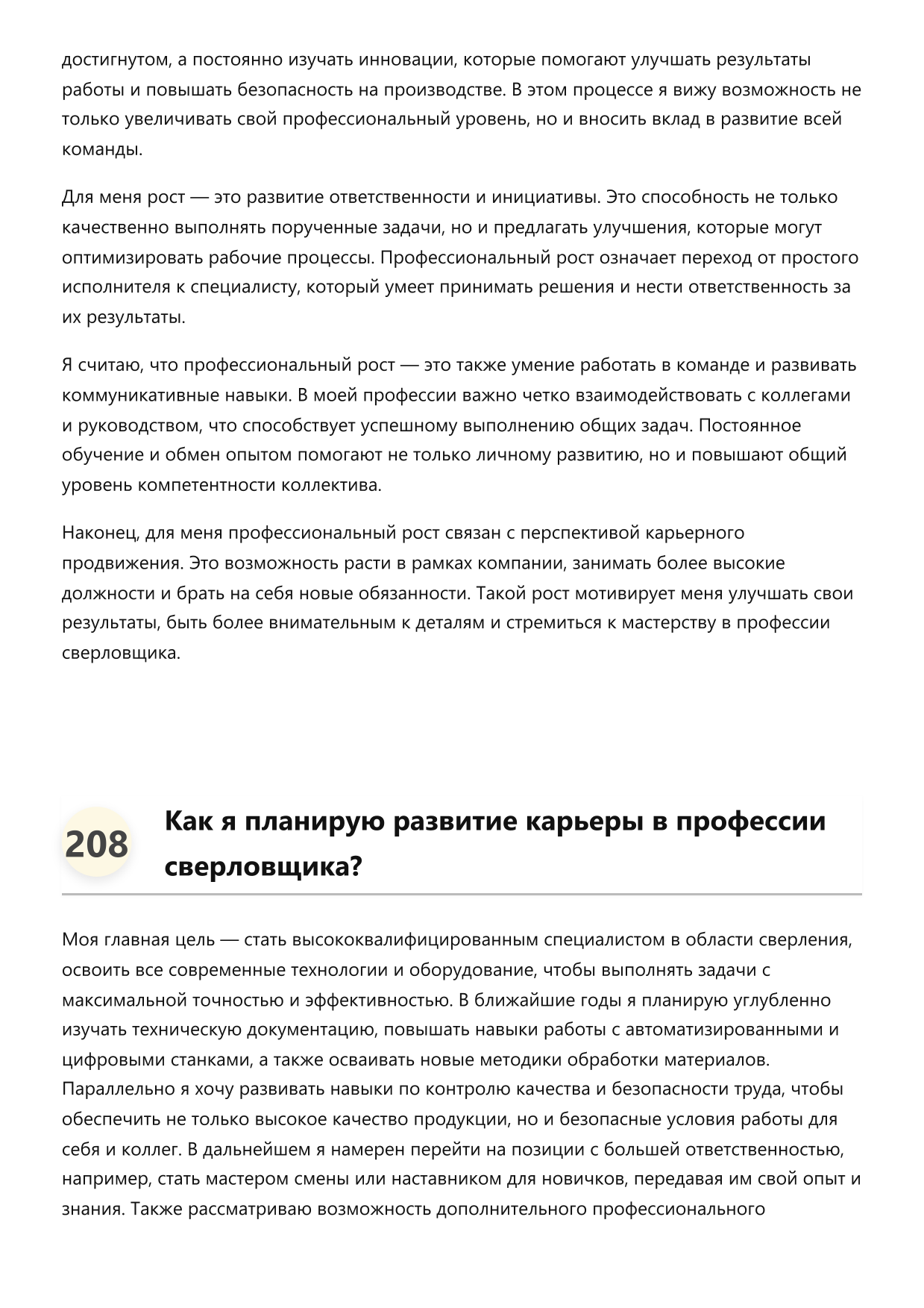 Сверловщик фото
