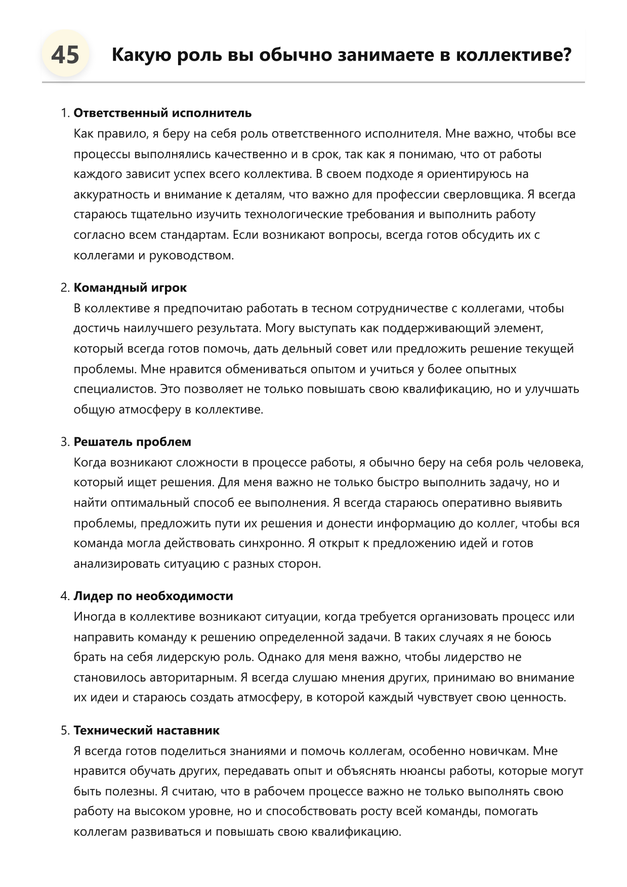 Сверловщик фото
