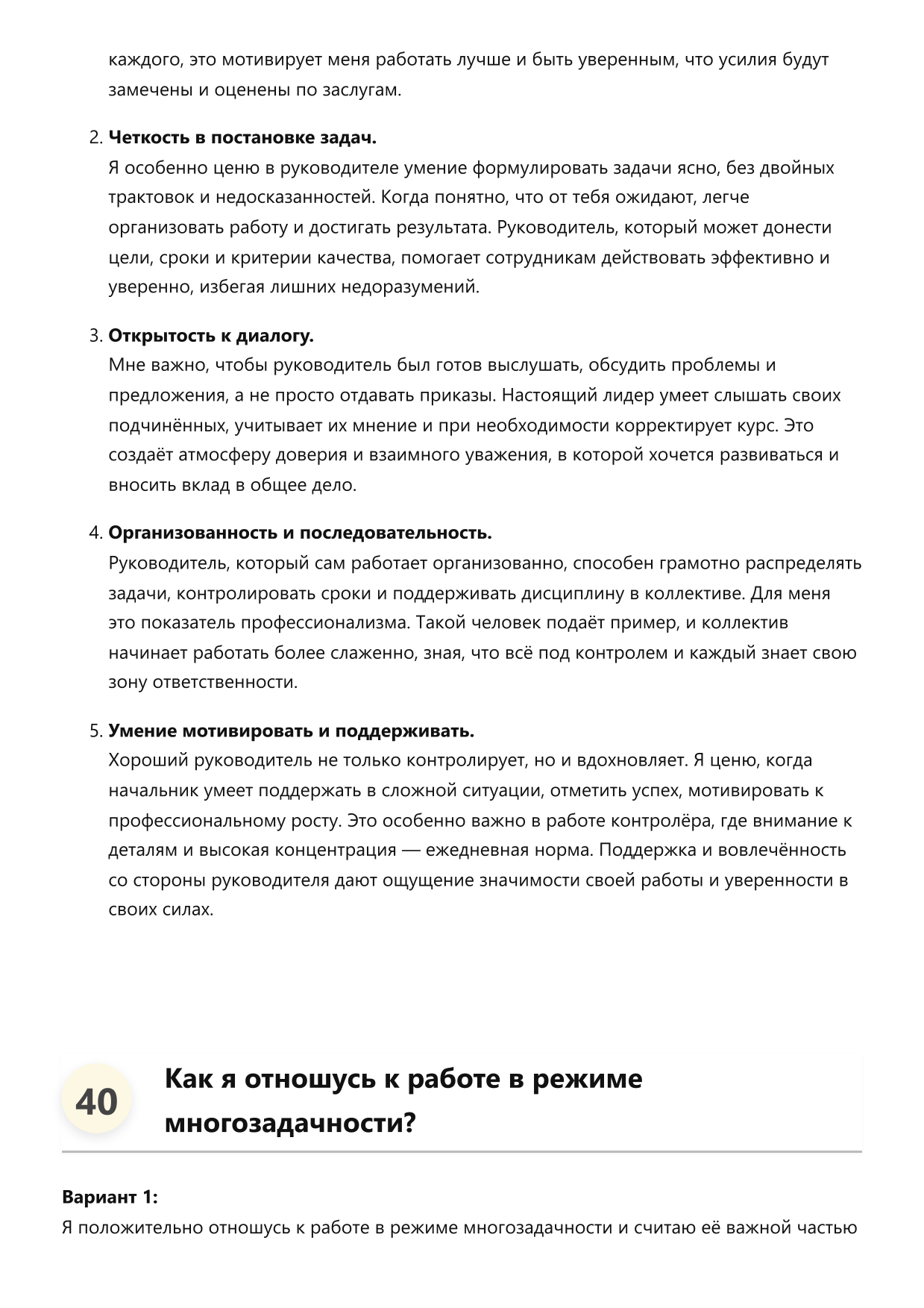 Контролёр фото