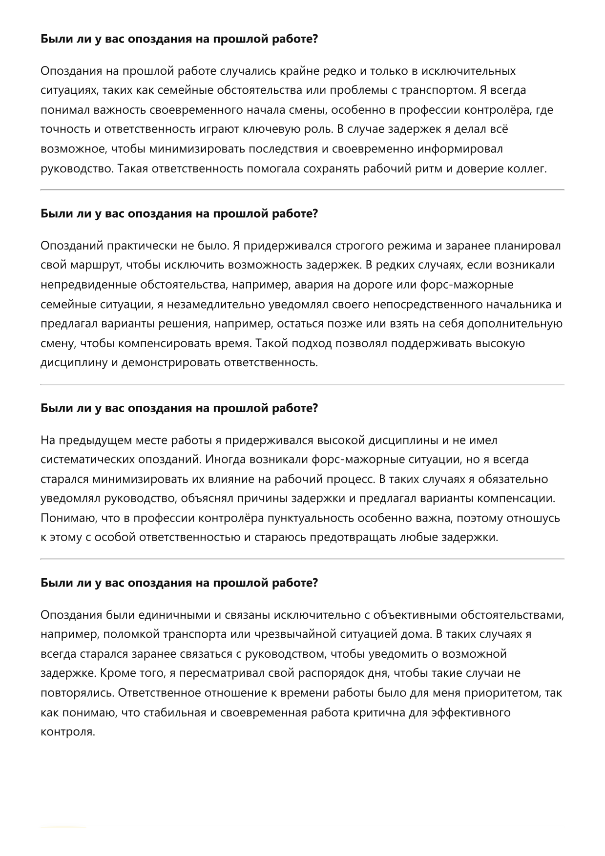 Контролёр фото
