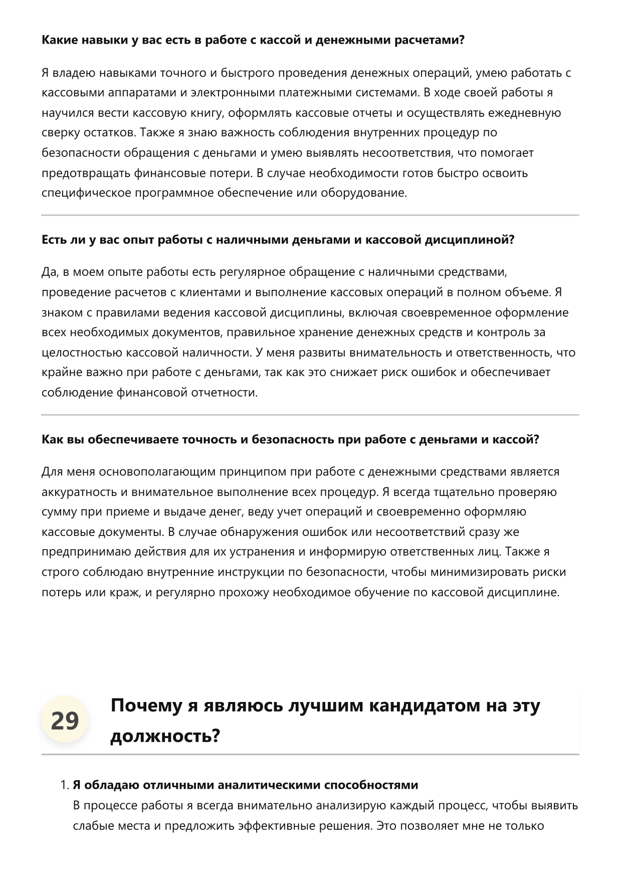 Контролёр фото