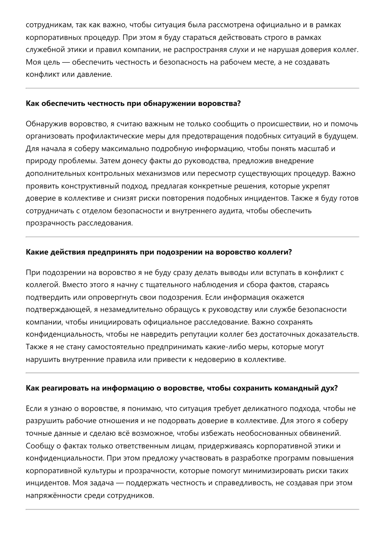 Контролёр фото