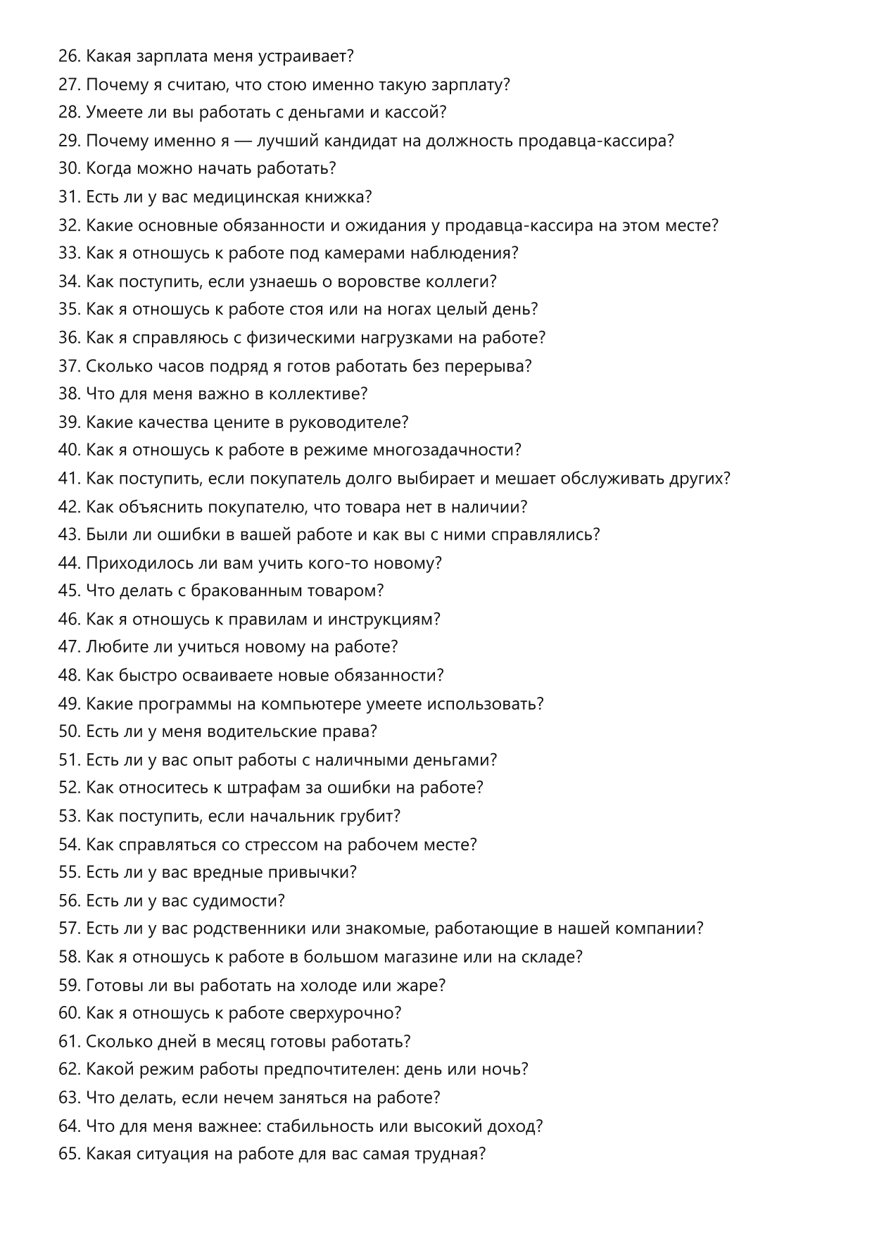 Продавец-кассир фото