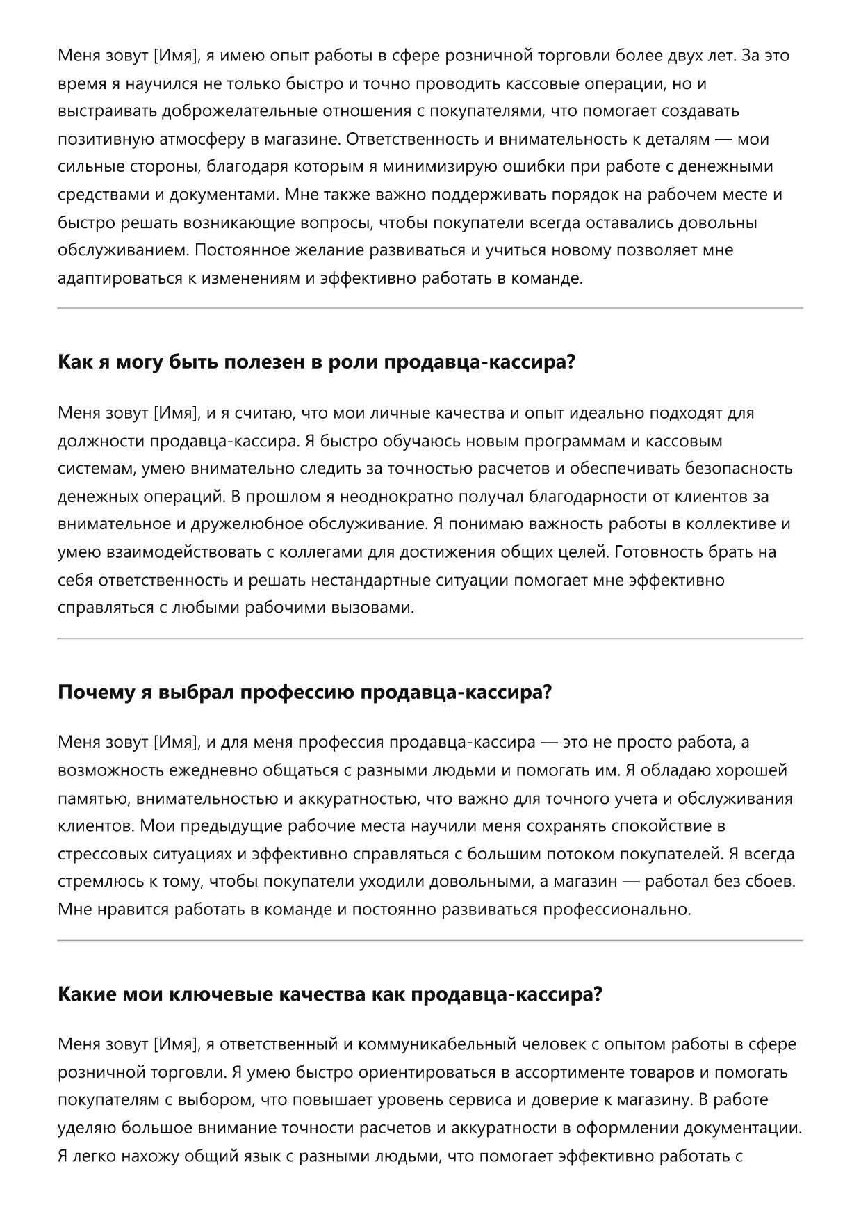 Продавец-кассир фото