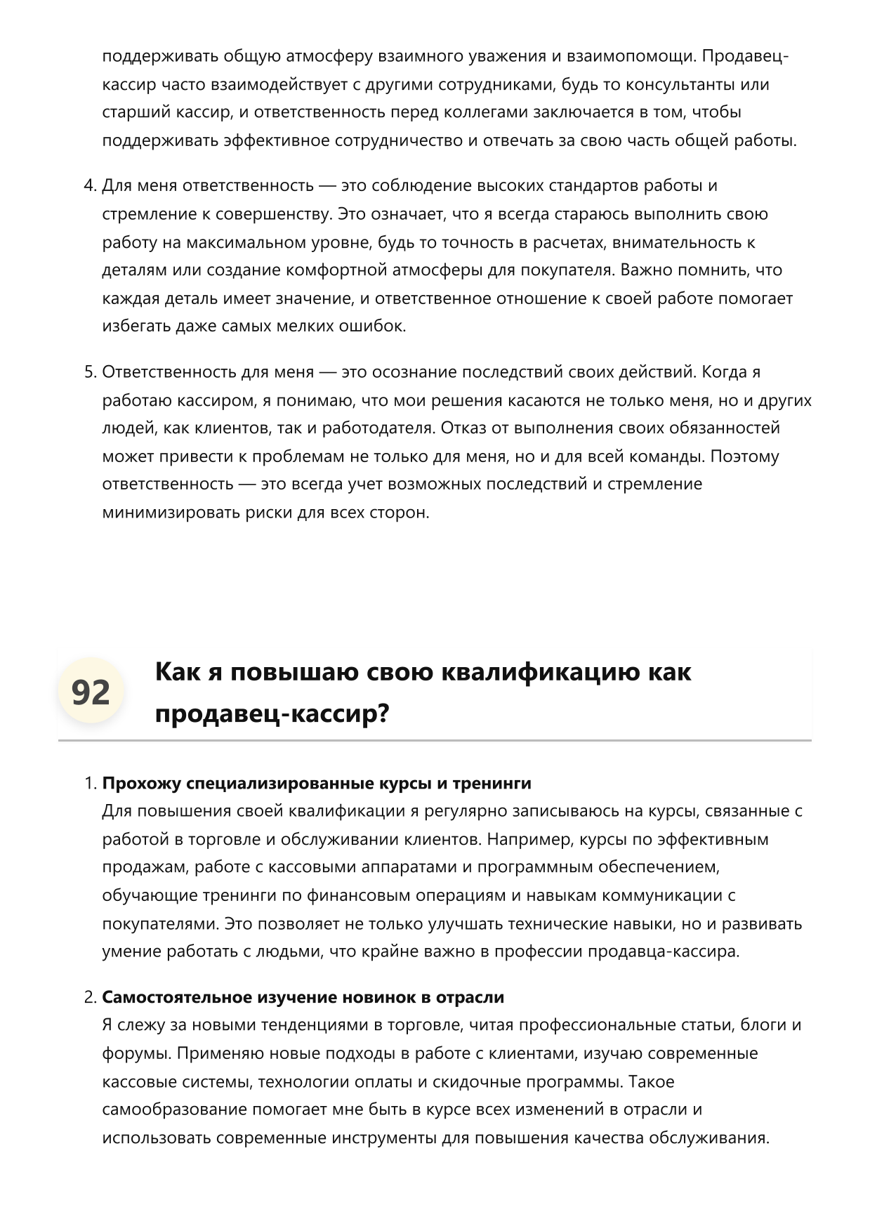 Продавец-кассир фото