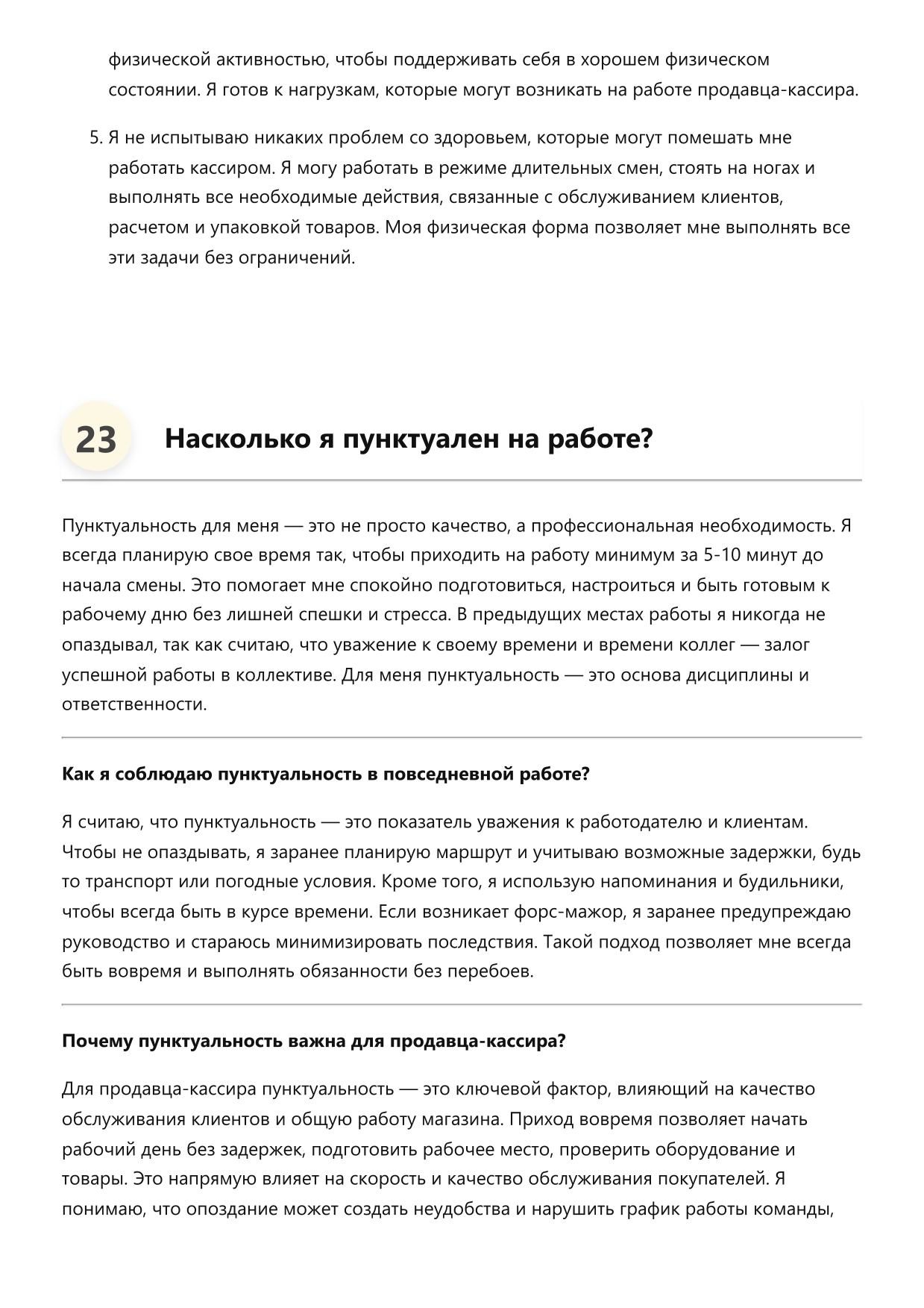 Продавец-кассир фото