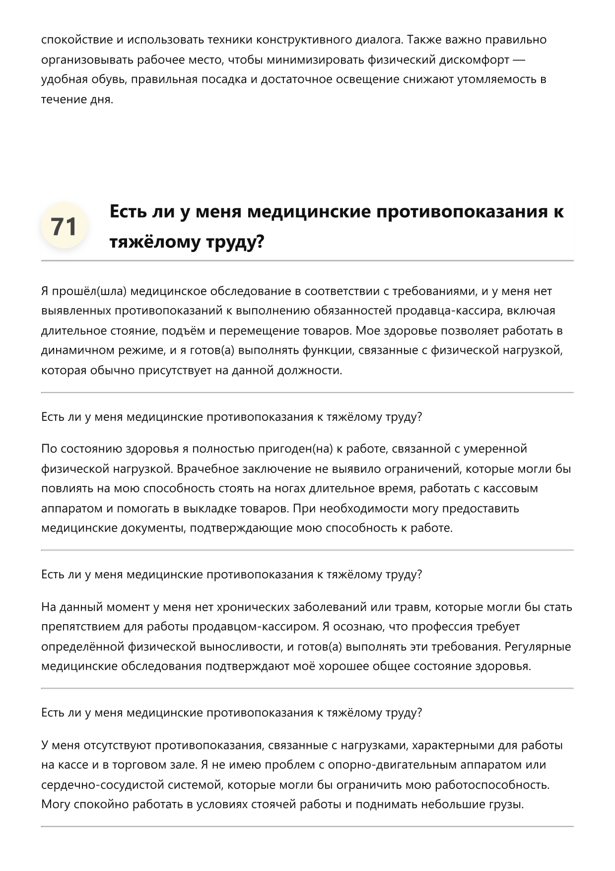 Продавец-кассир фото