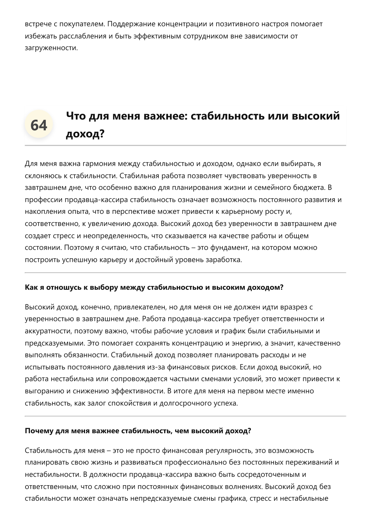 Продавец-кассир фото