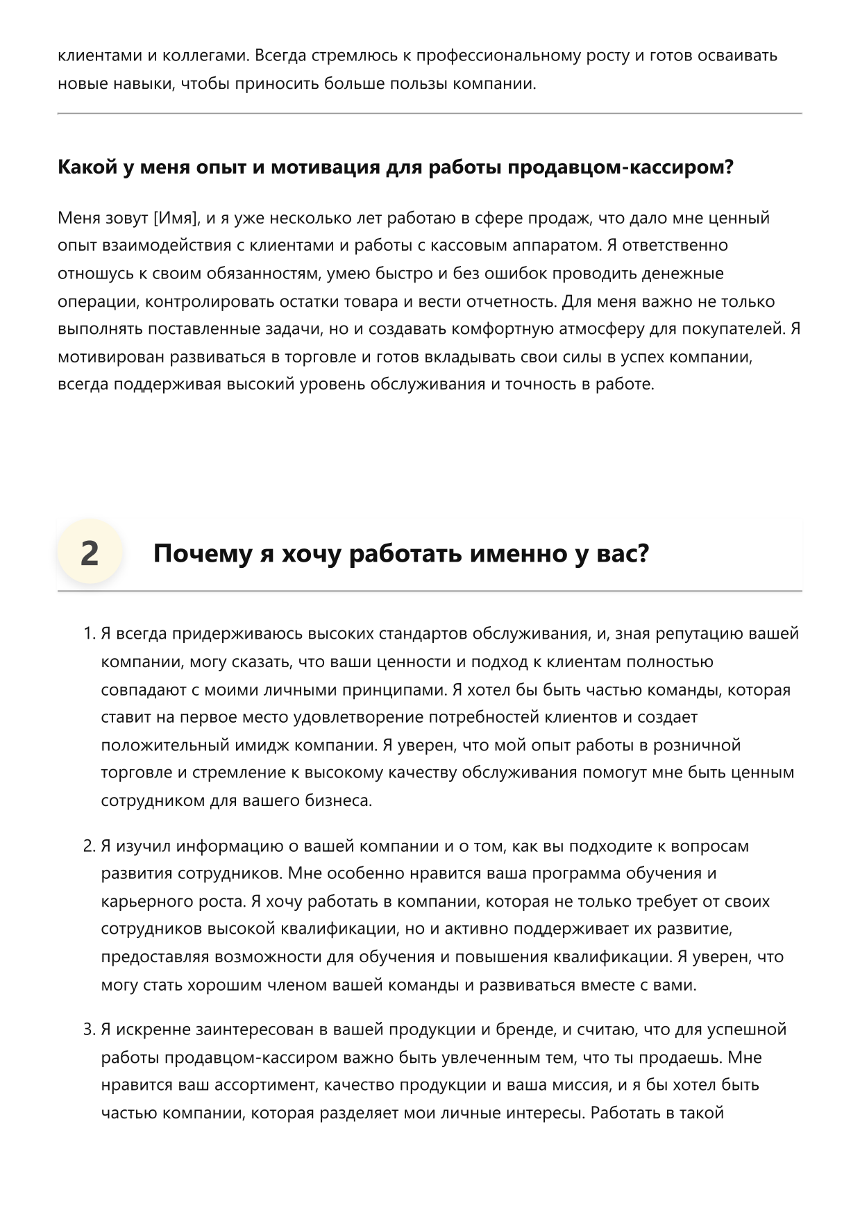 Продавец-кассир фото
