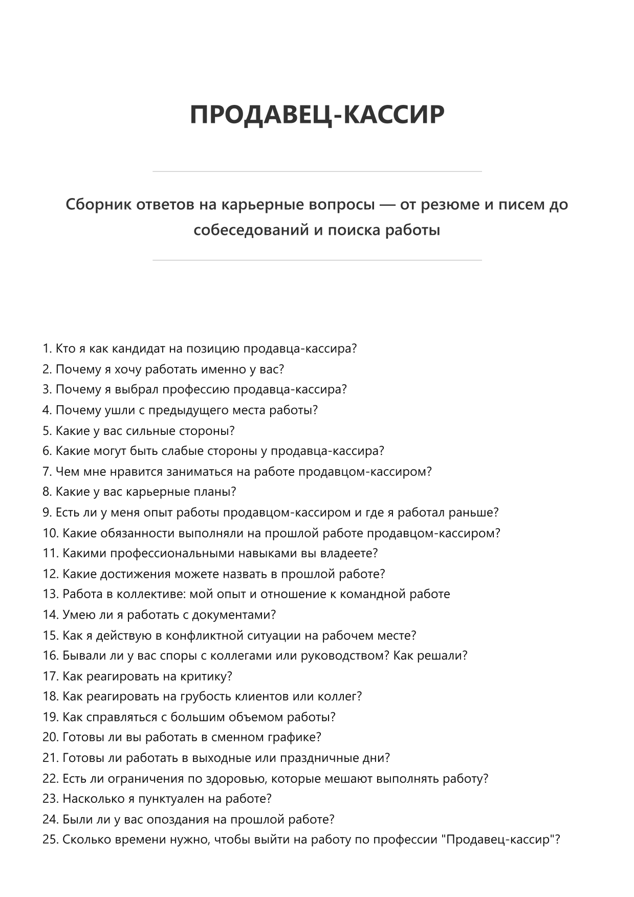 Продавец-кассир фото