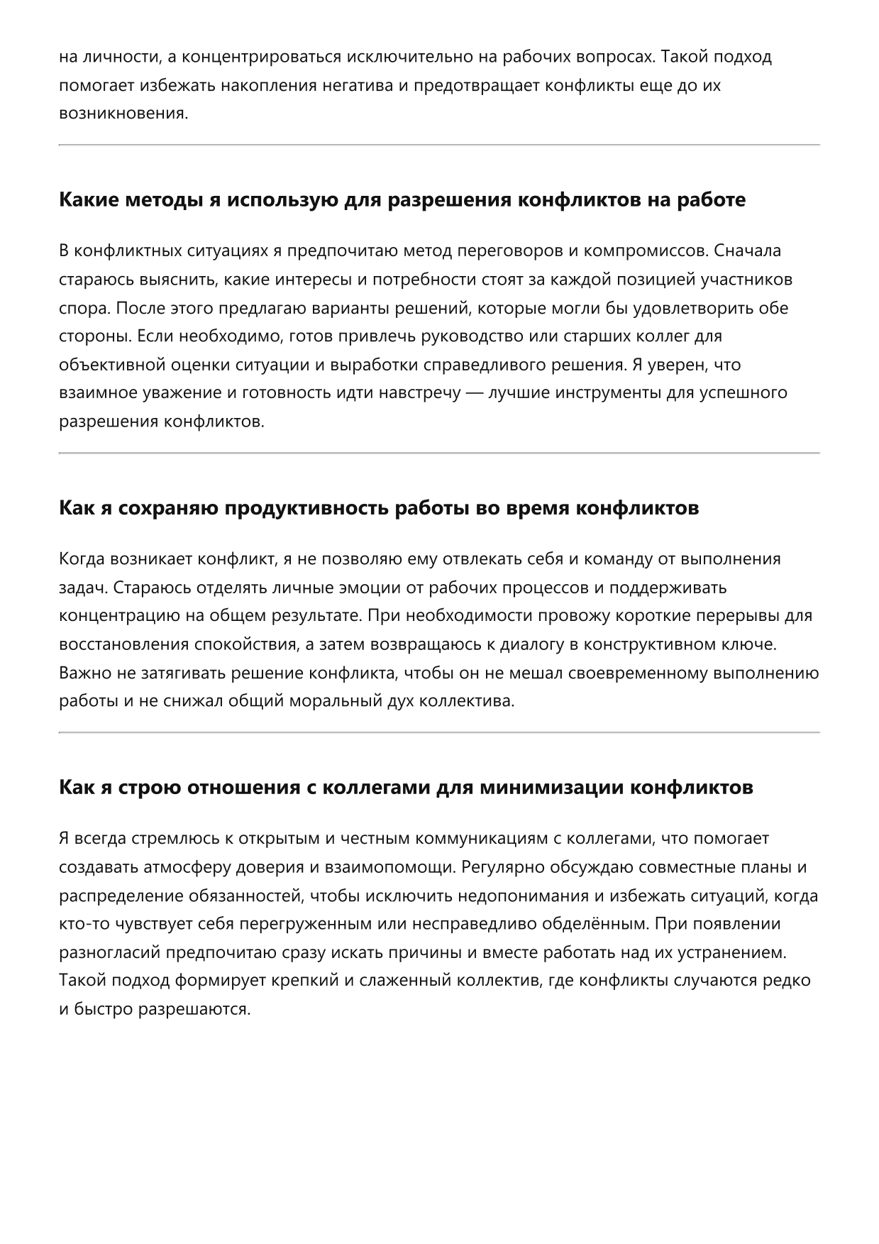 Монтажник каменных конструкций фото