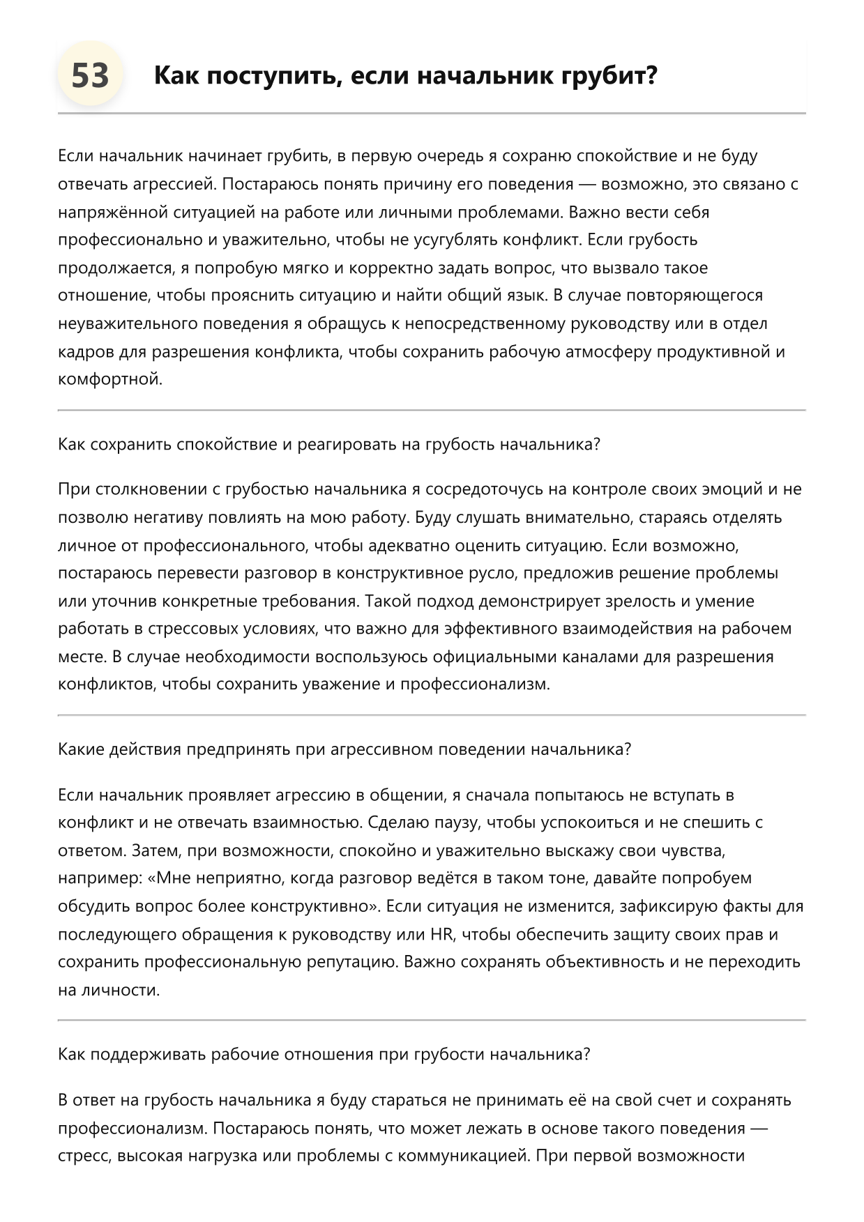Сборщик заказов фото